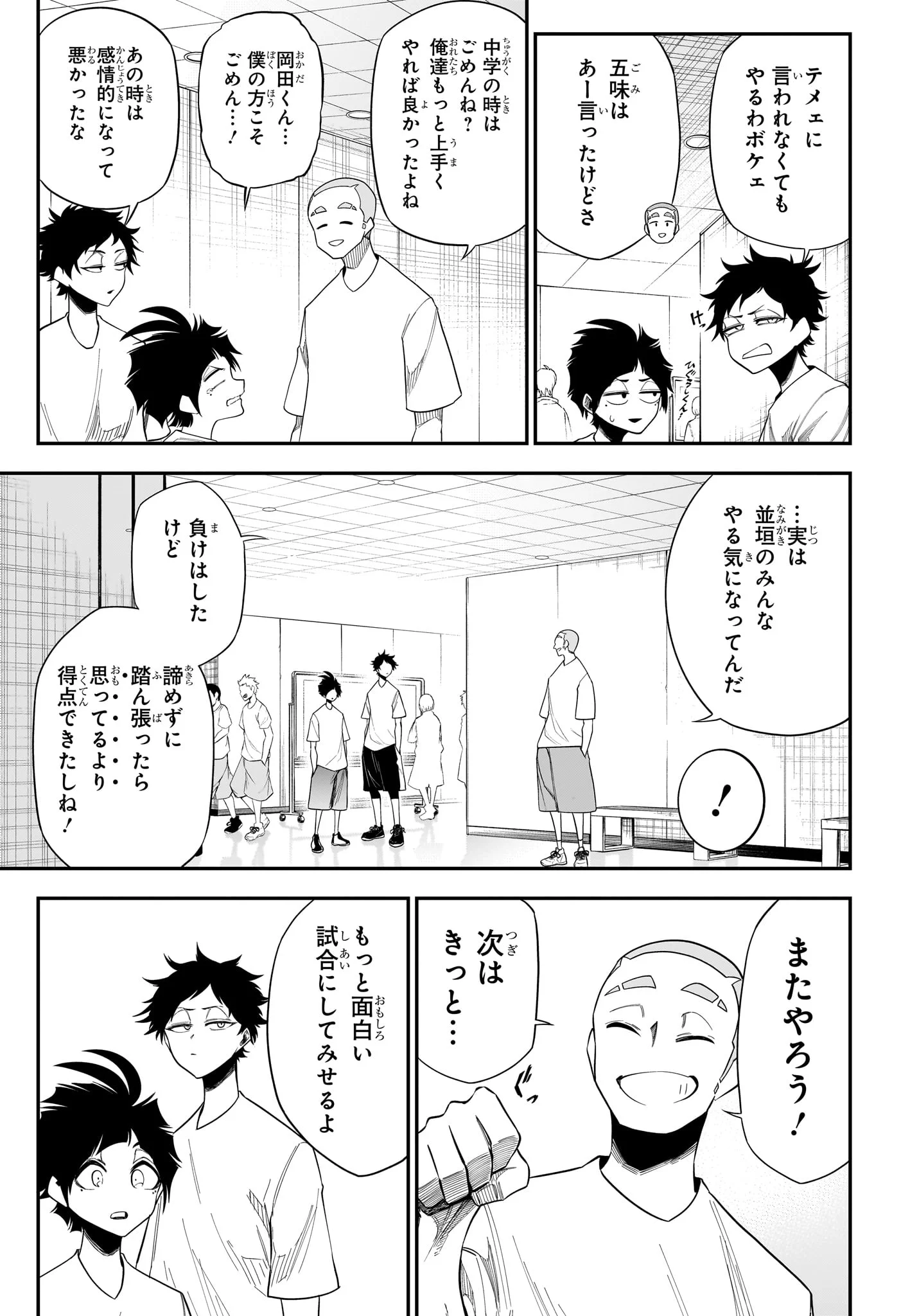 Natsu to Mushikago Chap 14 - Next Chap 15