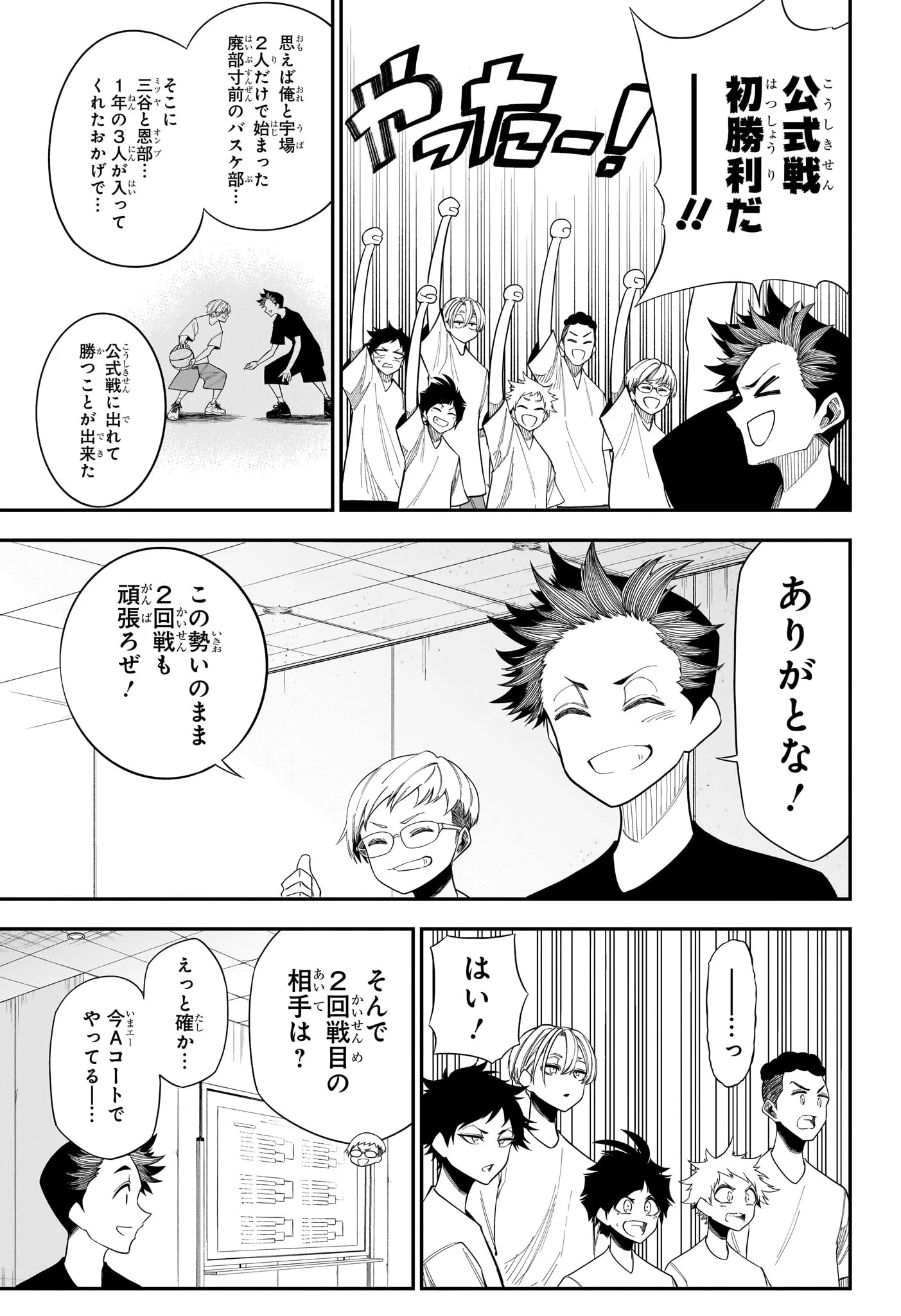 Natsu to Mushikago Chap 14 - Next Chap 15