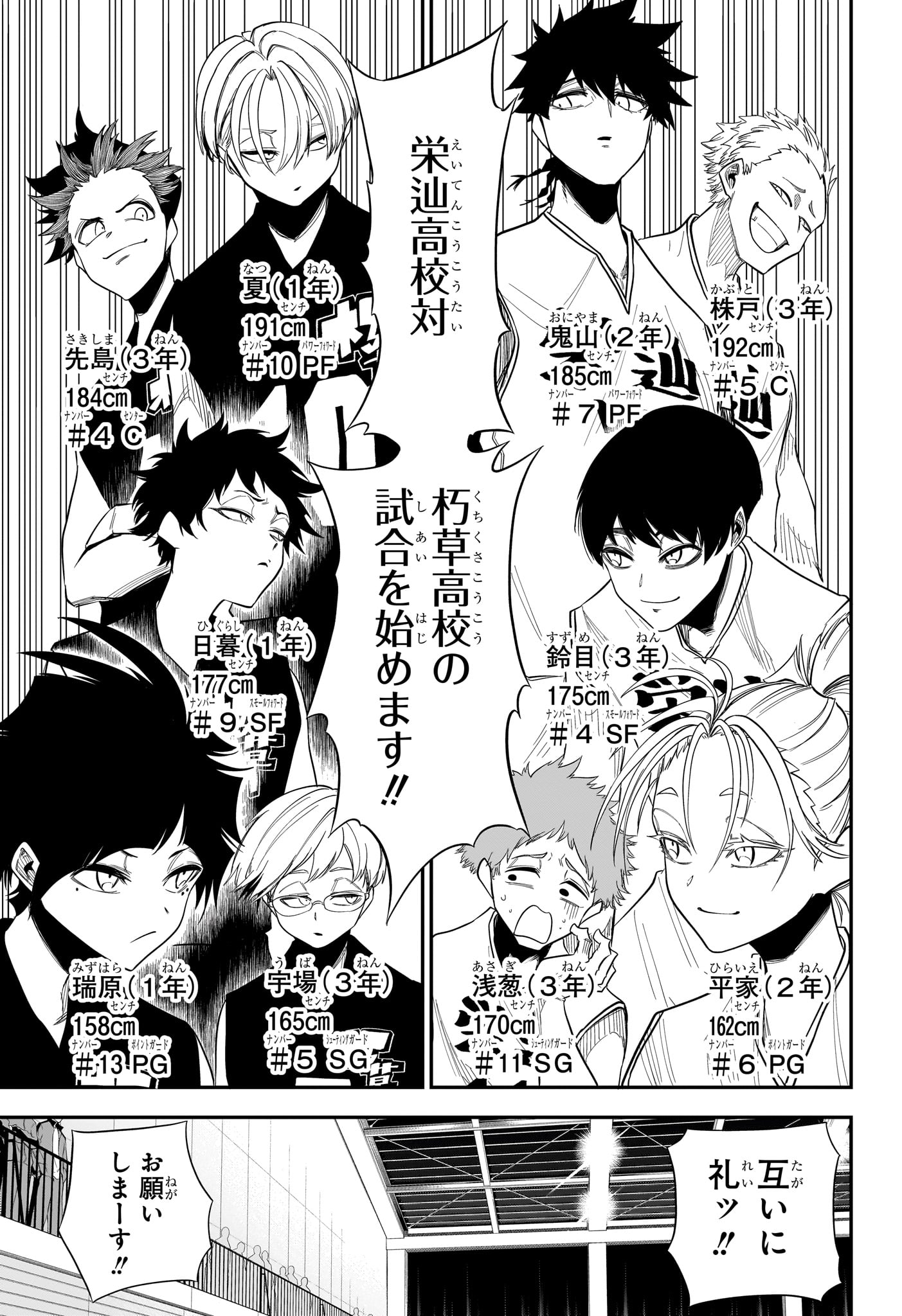 Natsu to Mushikago Chap 15 - Next Chap 16