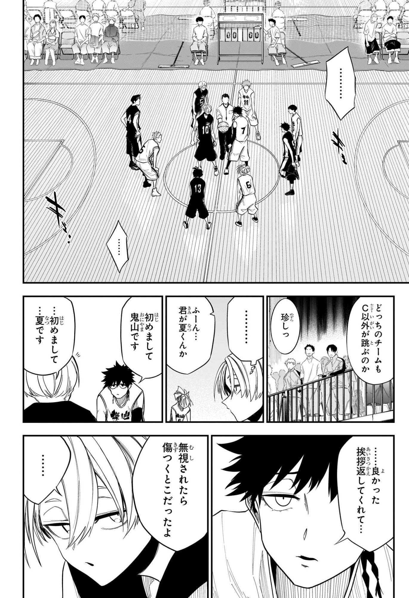 Natsu to Mushikago Chap 15 - Next Chap 16