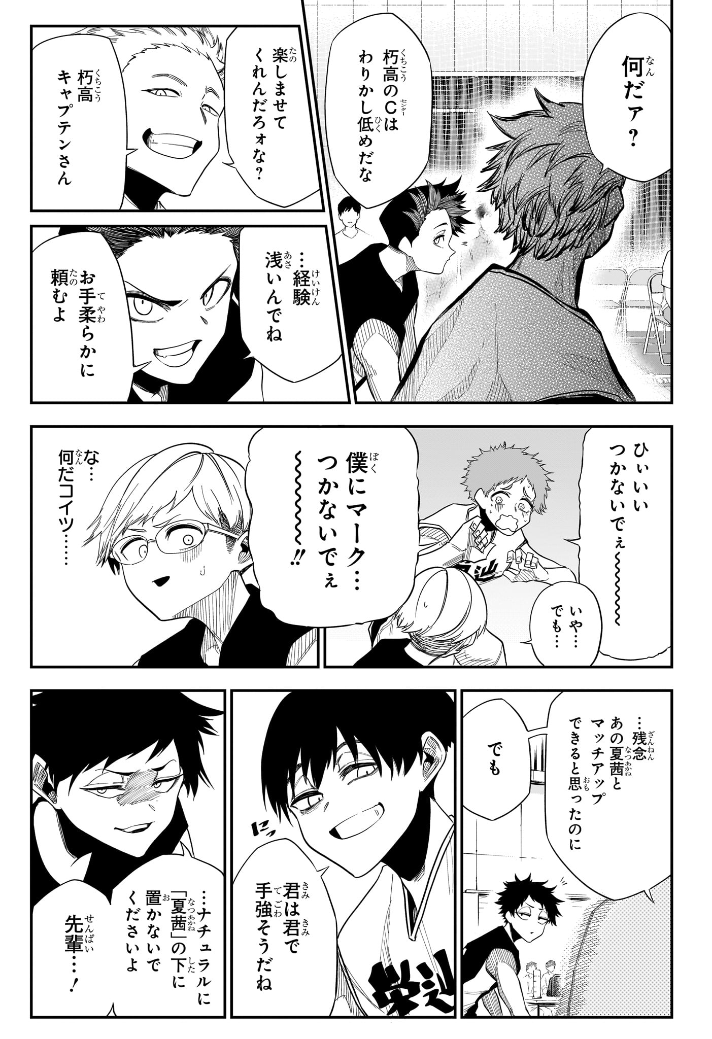 Natsu to Mushikago Chap 15 - Next Chap 16