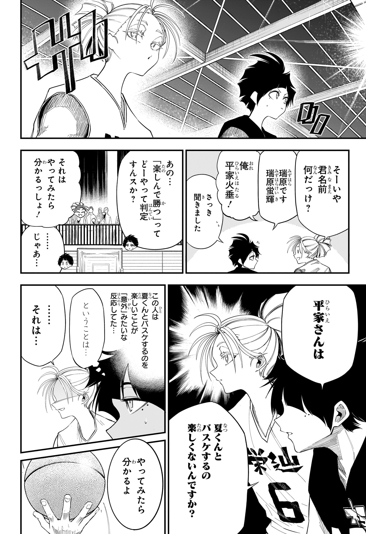 Natsu to Mushikago Chap 15 - Next Chap 16