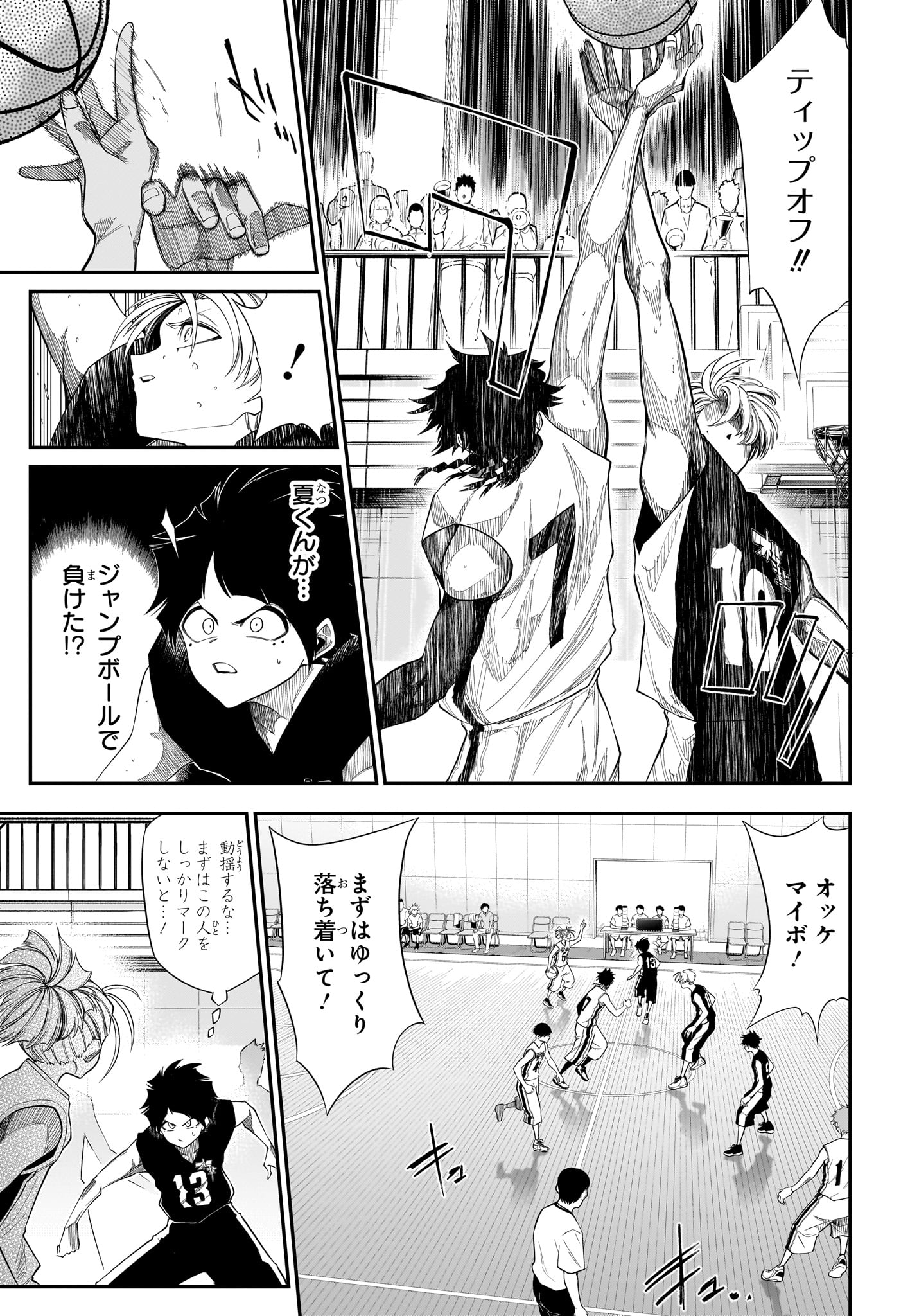 Natsu to Mushikago Chap 15 - Next Chap 16