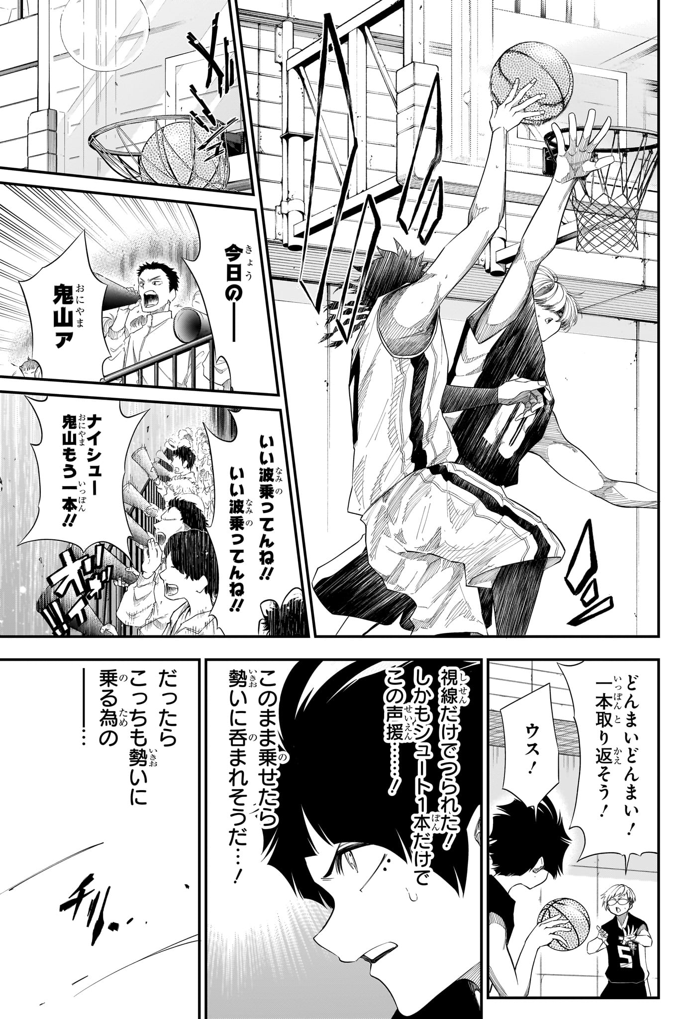 Natsu to Mushikago Chap 15 - Next Chap 16