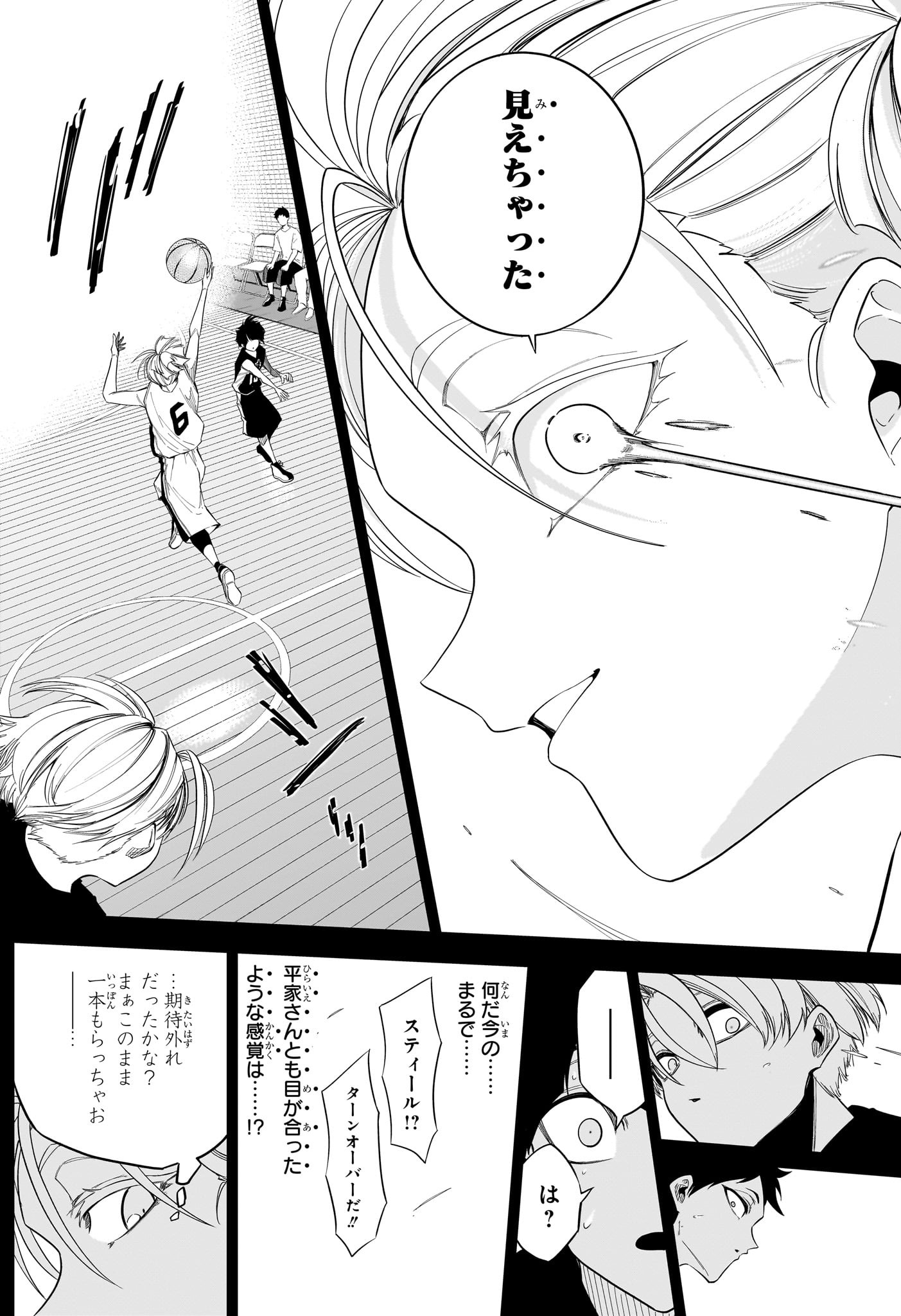 Natsu to Mushikago Chap 15 - Next Chap 16