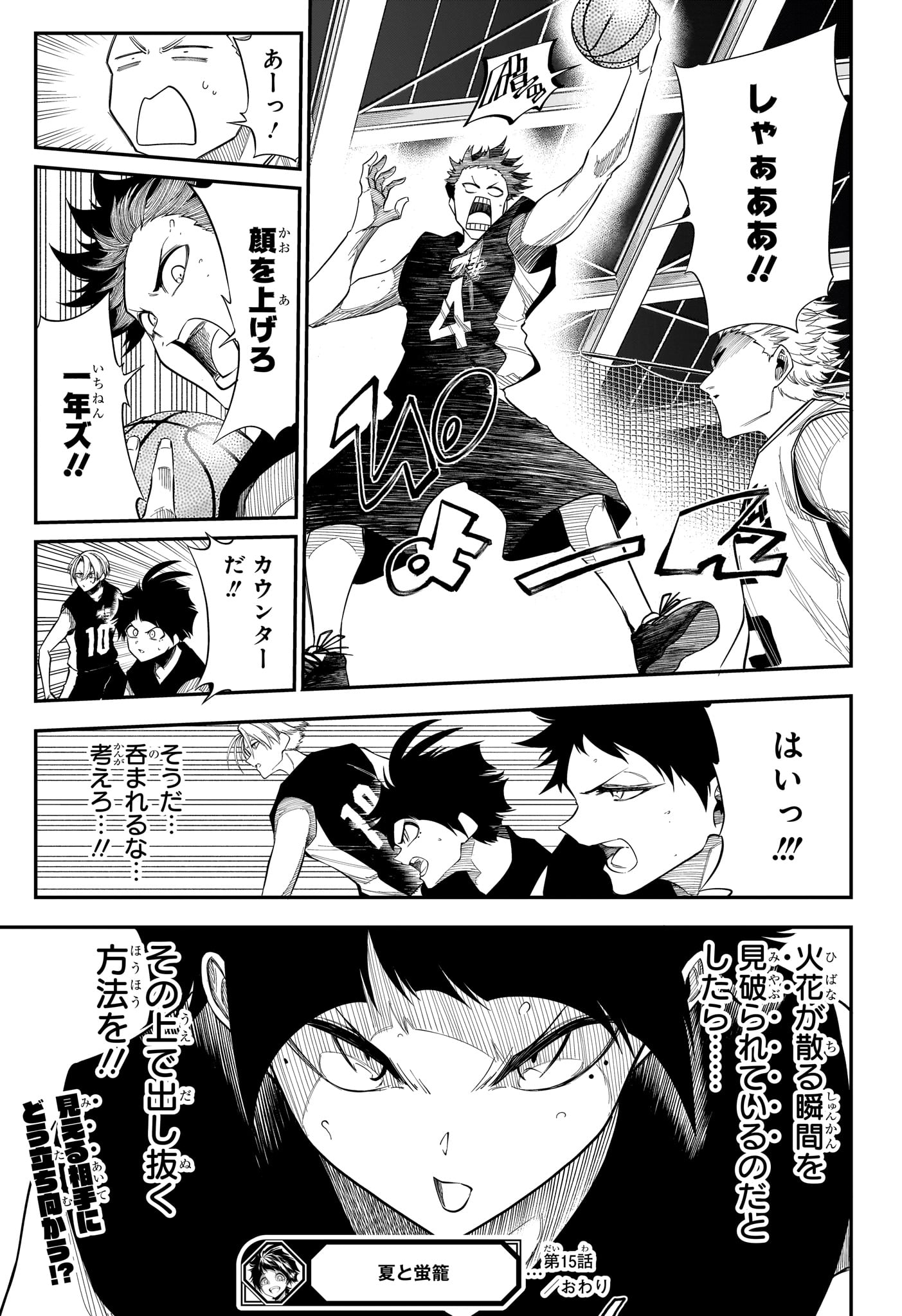 Natsu to Mushikago Chap 15 - Next Chap 16