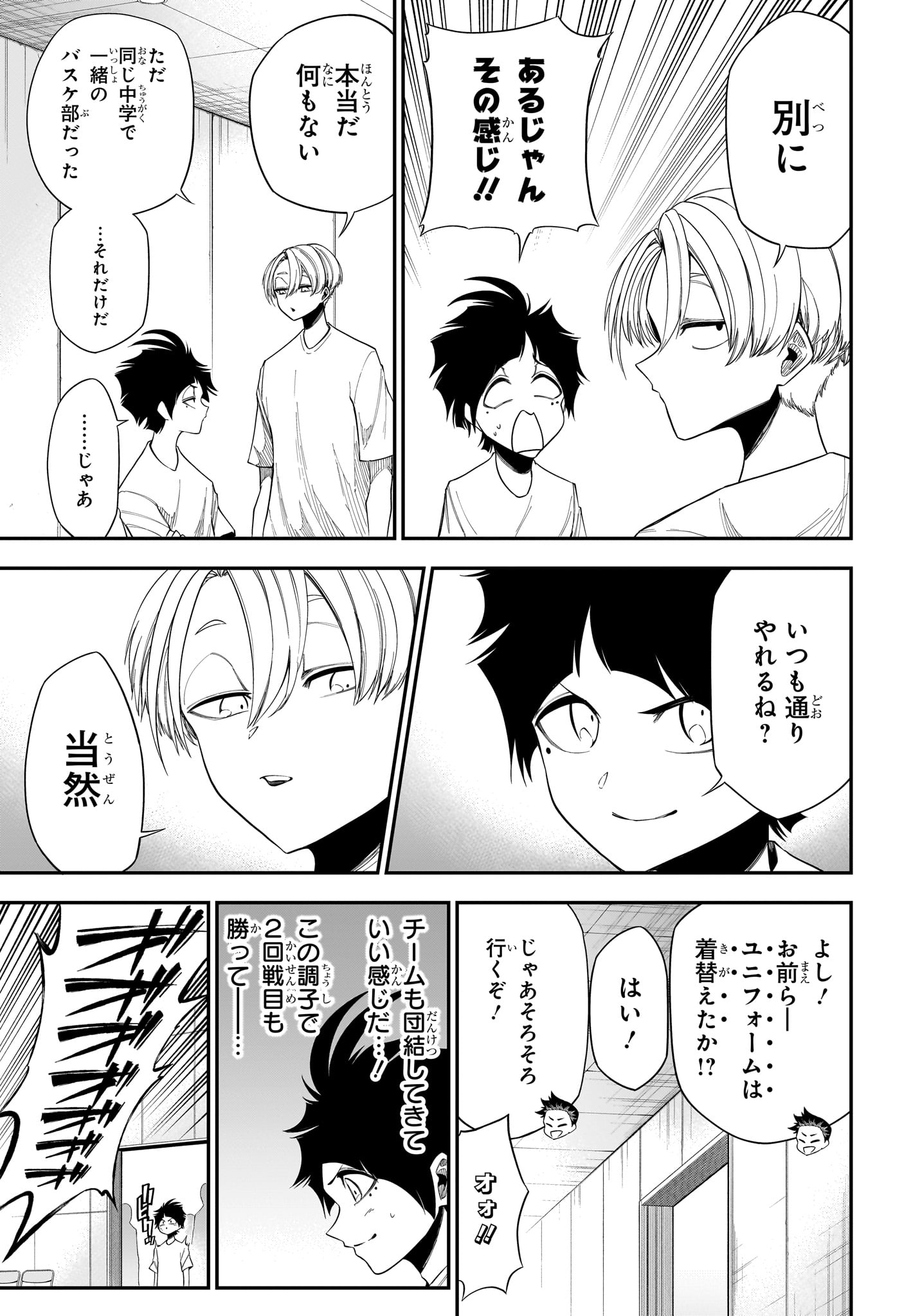 Natsu to Mushikago Chap 15 - Next Chap 16