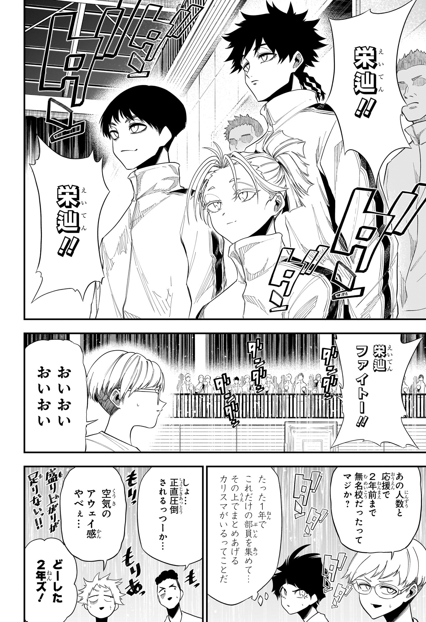 Natsu to Mushikago Chap 15 - Next Chap 16