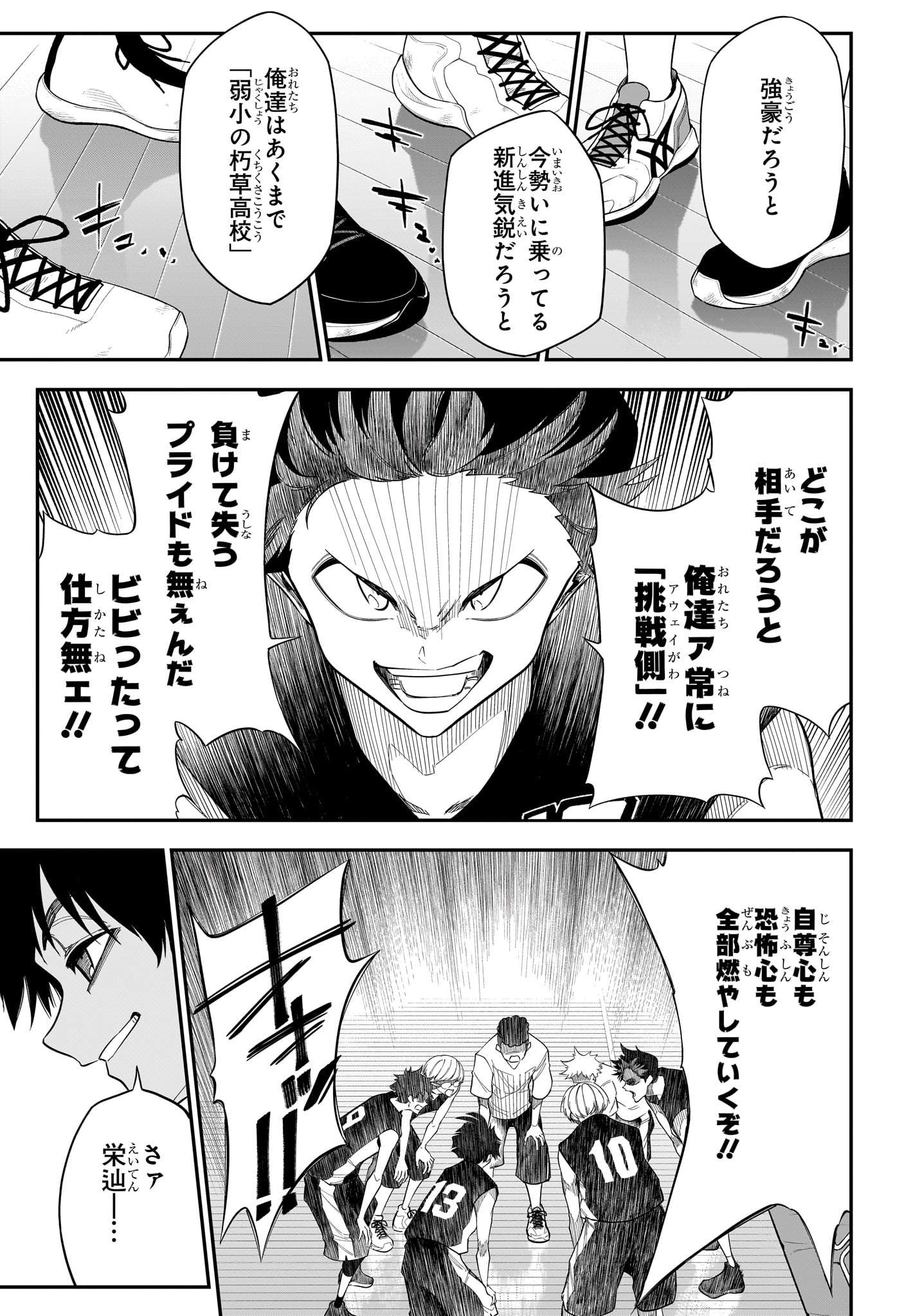 Natsu to Mushikago Chap 15 - Next Chap 16