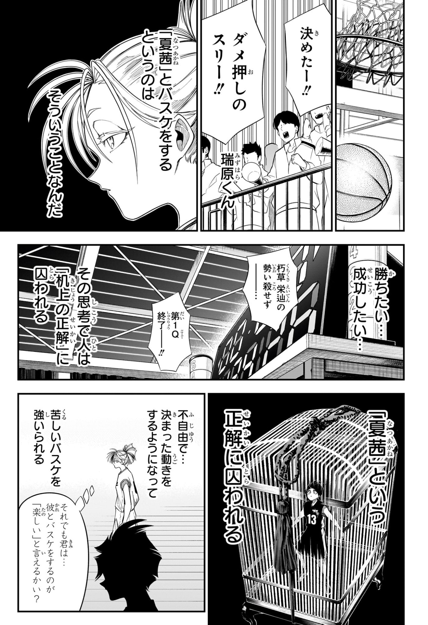 Natsu to Mushikago Chap 16 - Next Chap 17