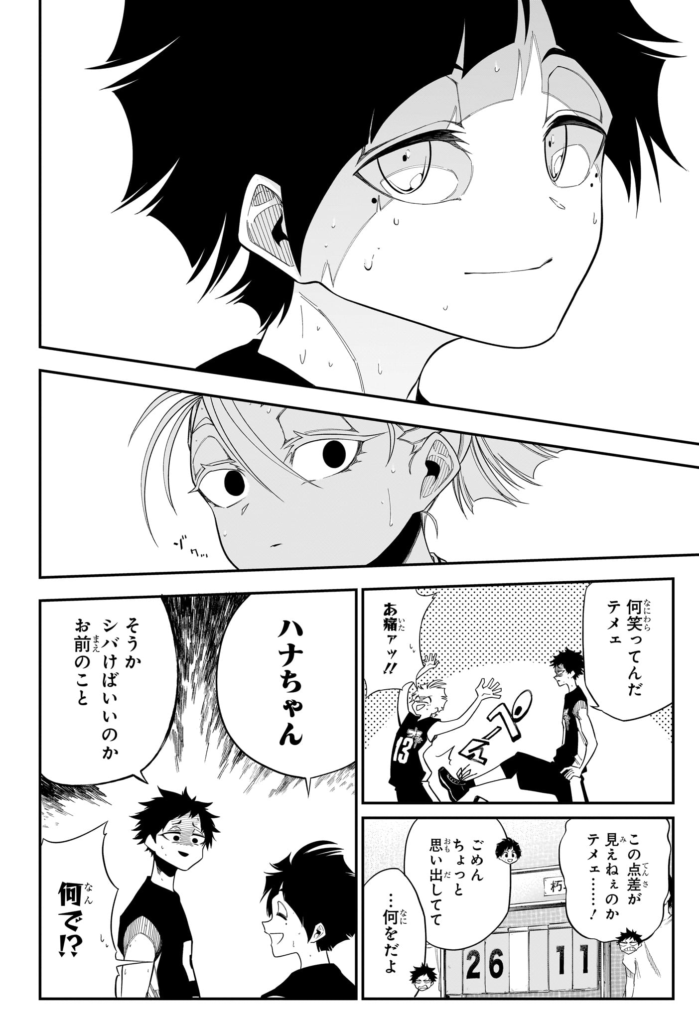 Natsu to Mushikago Chap 16 - Next Chap 17