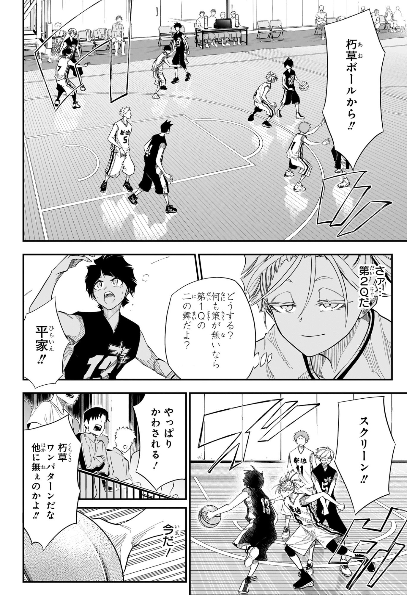Natsu to Mushikago Chap 16 - Next Chap 17