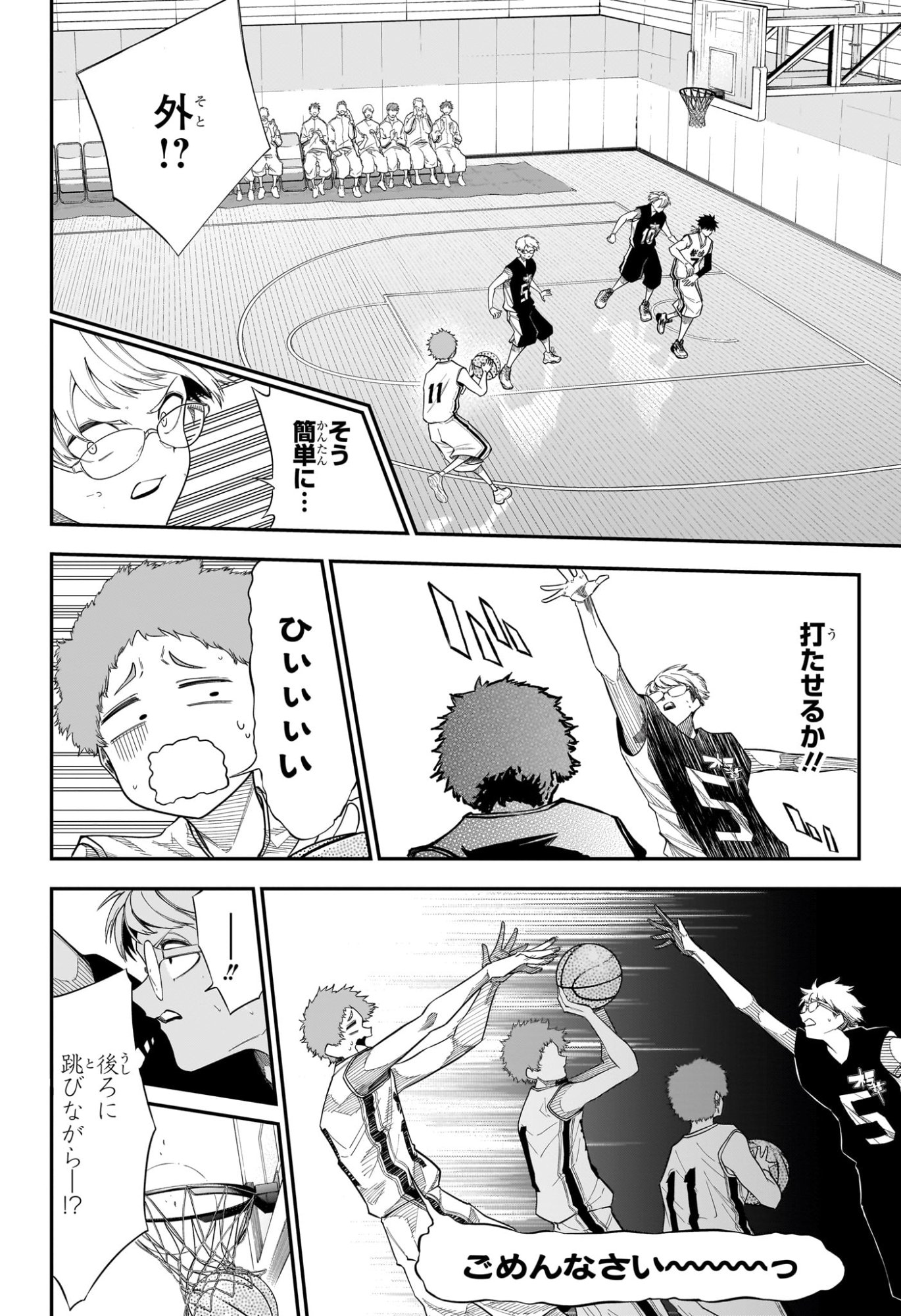 Natsu to Mushikago Chap 16 - Next Chap 17
