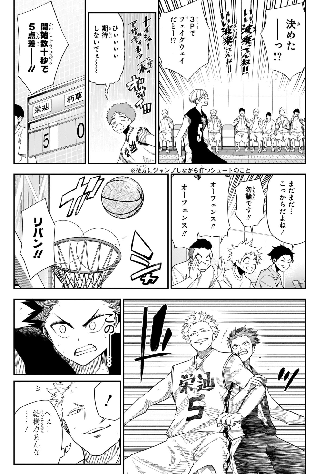Natsu to Mushikago Chap 16 - Next Chap 17