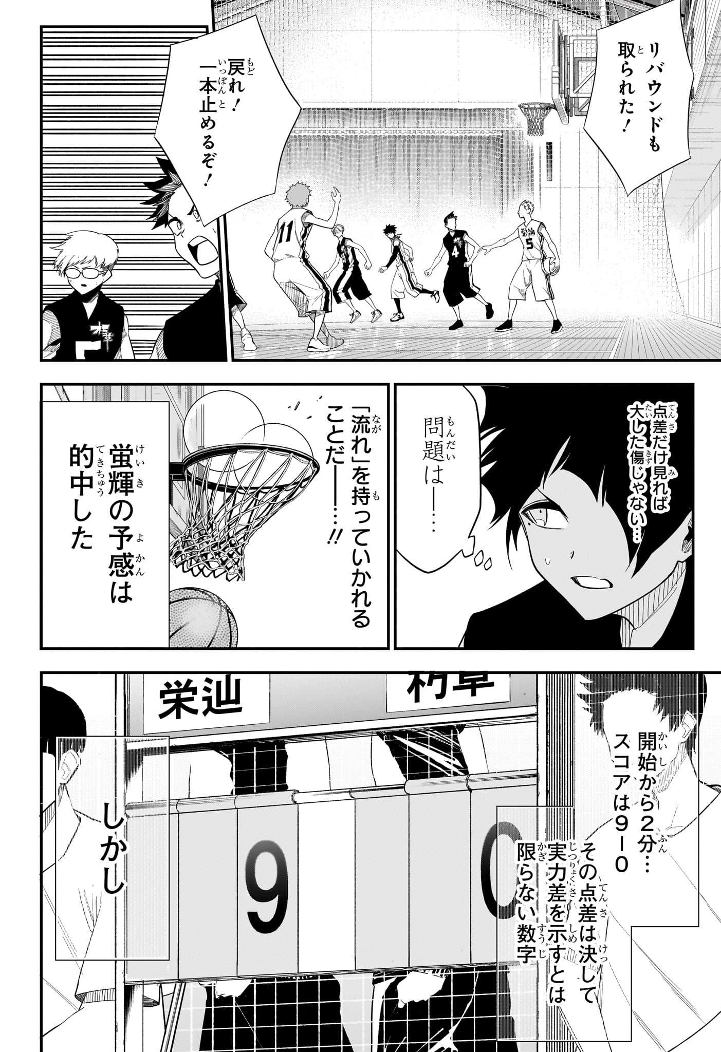 Natsu to Mushikago Chap 16 - Next Chap 17