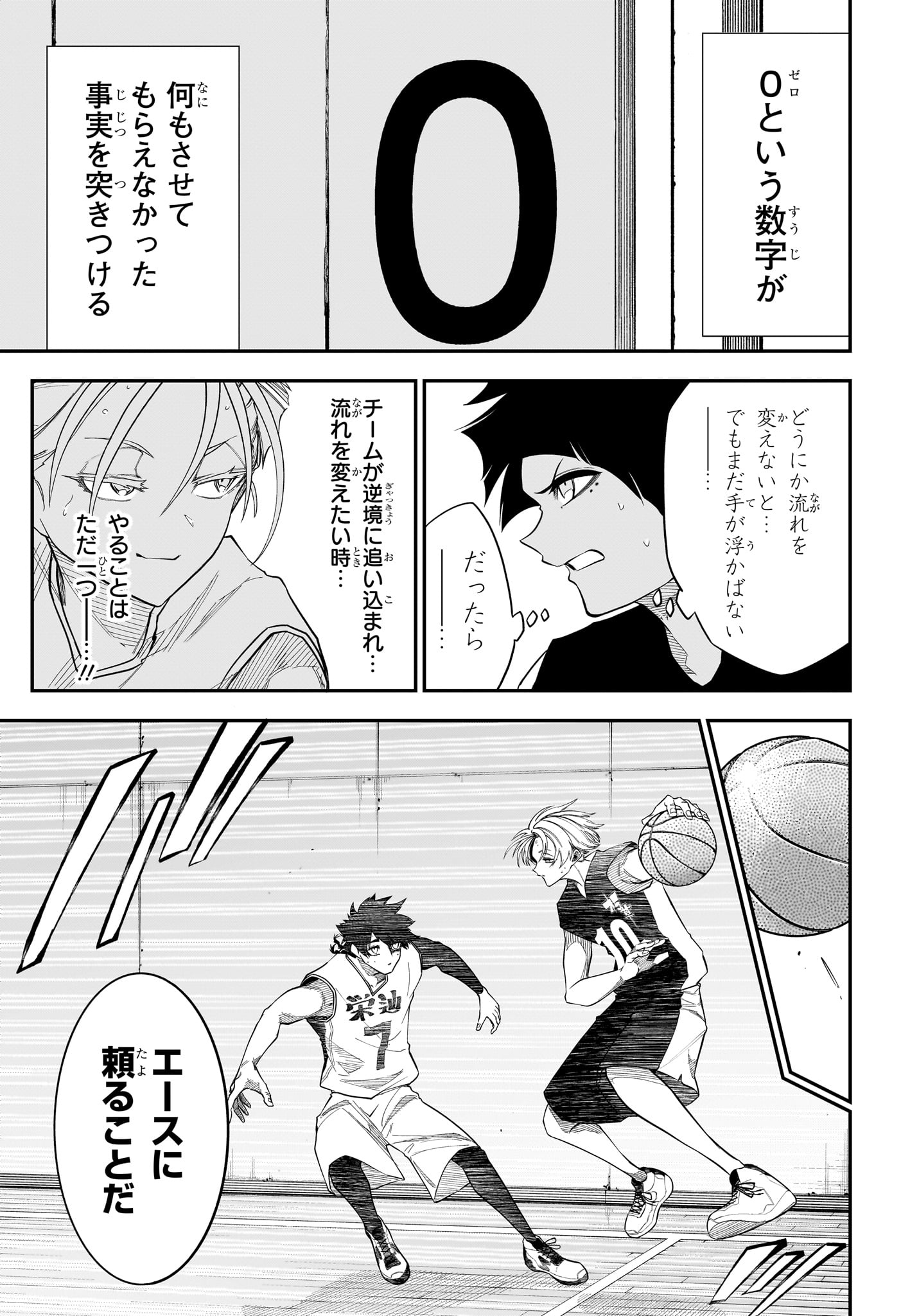 Natsu to Mushikago Chap 16 - Next Chap 17