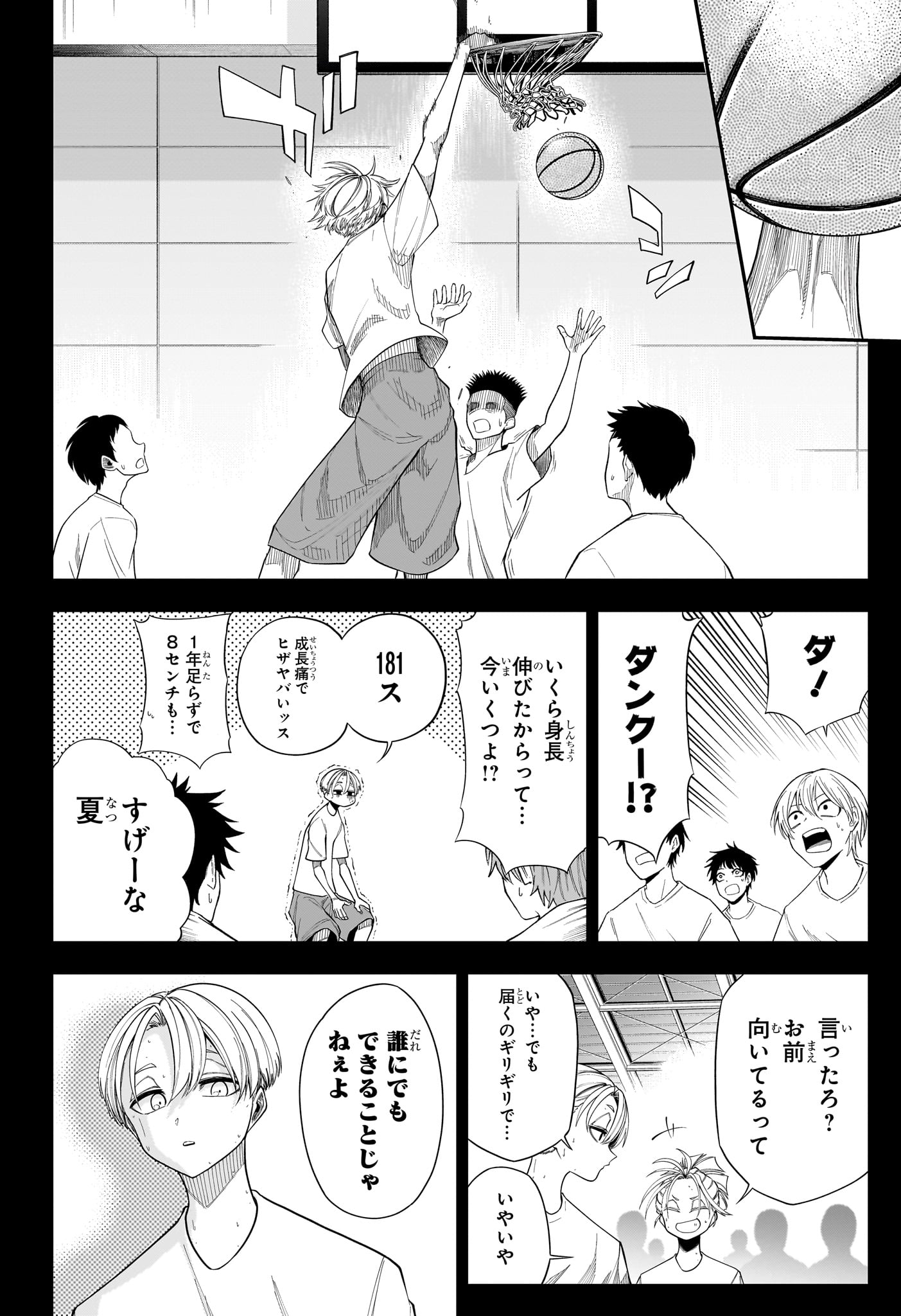 Natsu to Mushikago Chap 17 - Next Chap 18