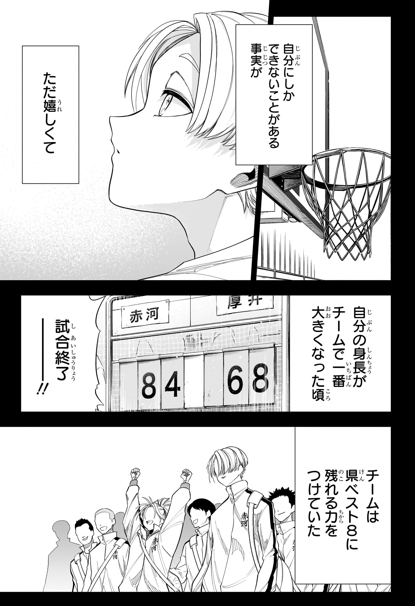 Natsu to Mushikago Chap 17 - Next Chap 18