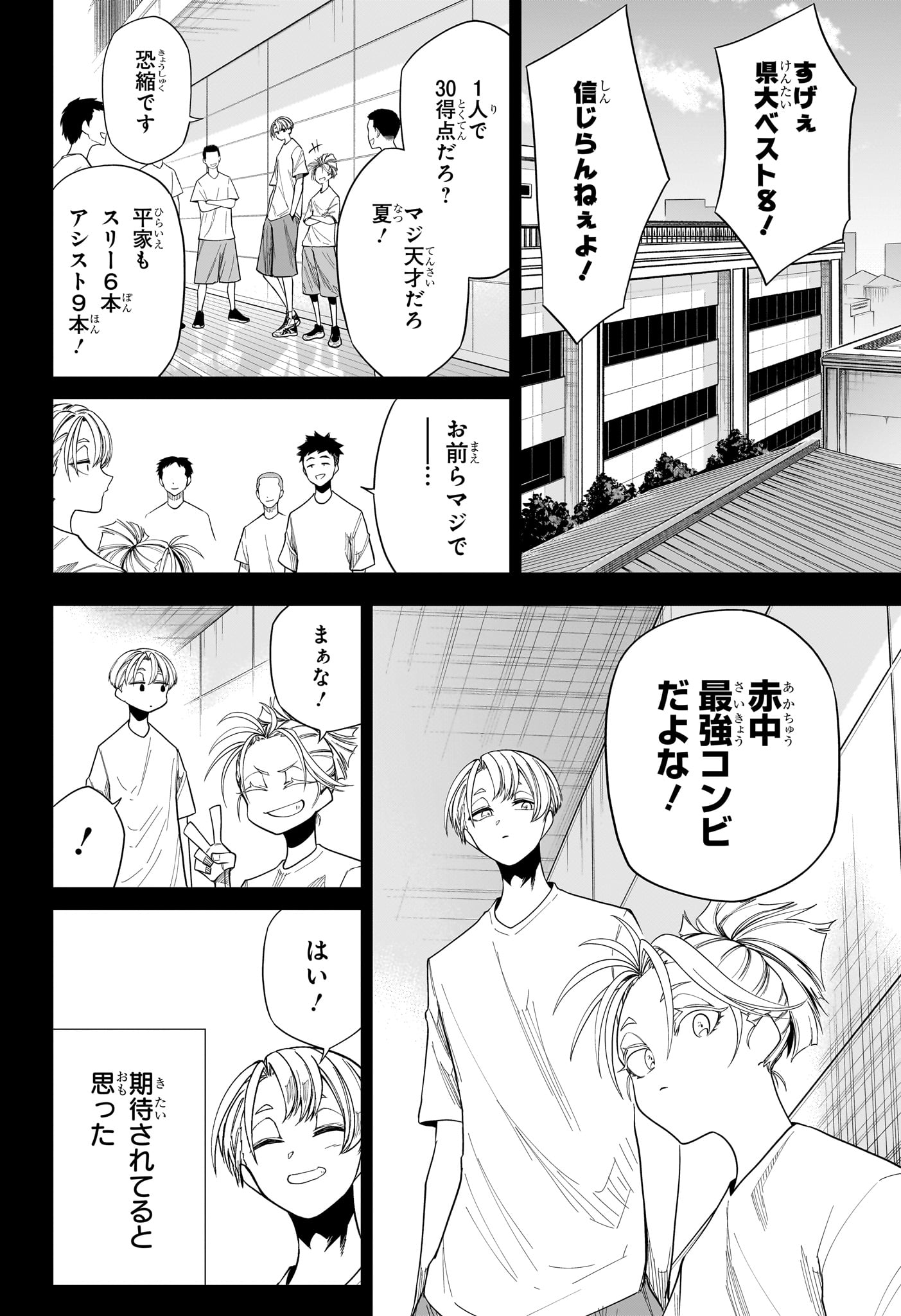 Natsu to Mushikago Chap 17 - Next Chap 18