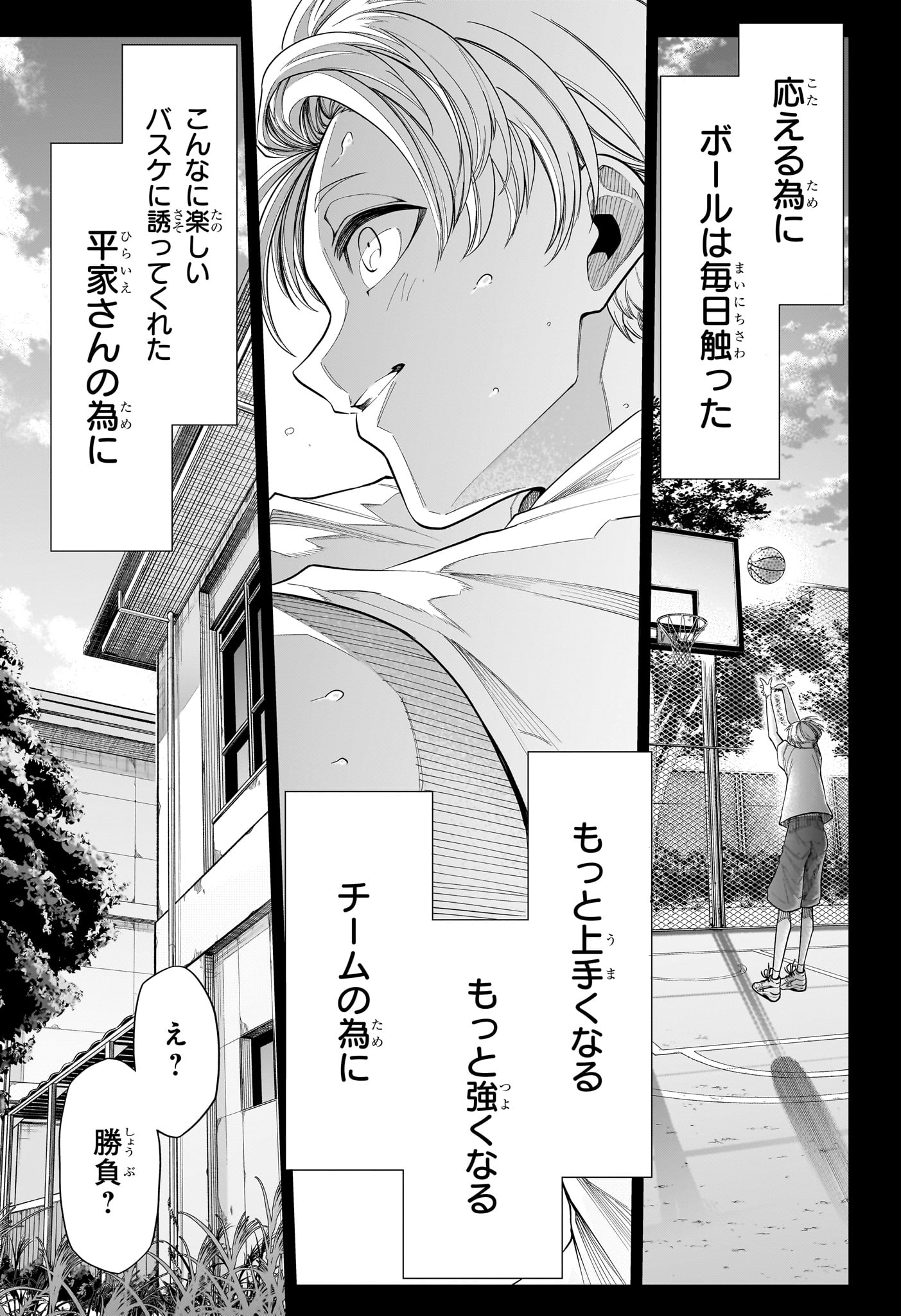 Natsu to Mushikago Chap 17 - Next Chap 18