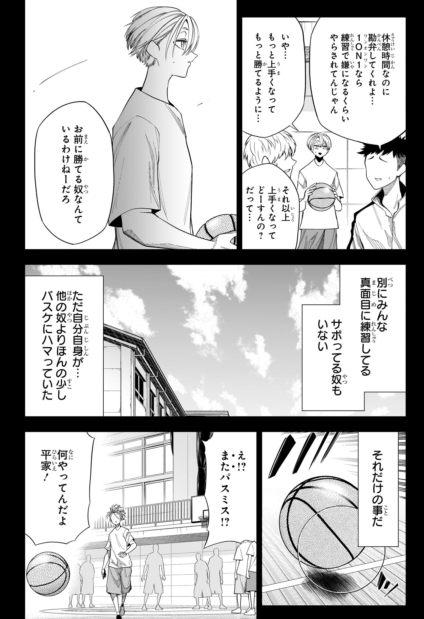 Natsu to Mushikago Chap 17 - Next Chap 18