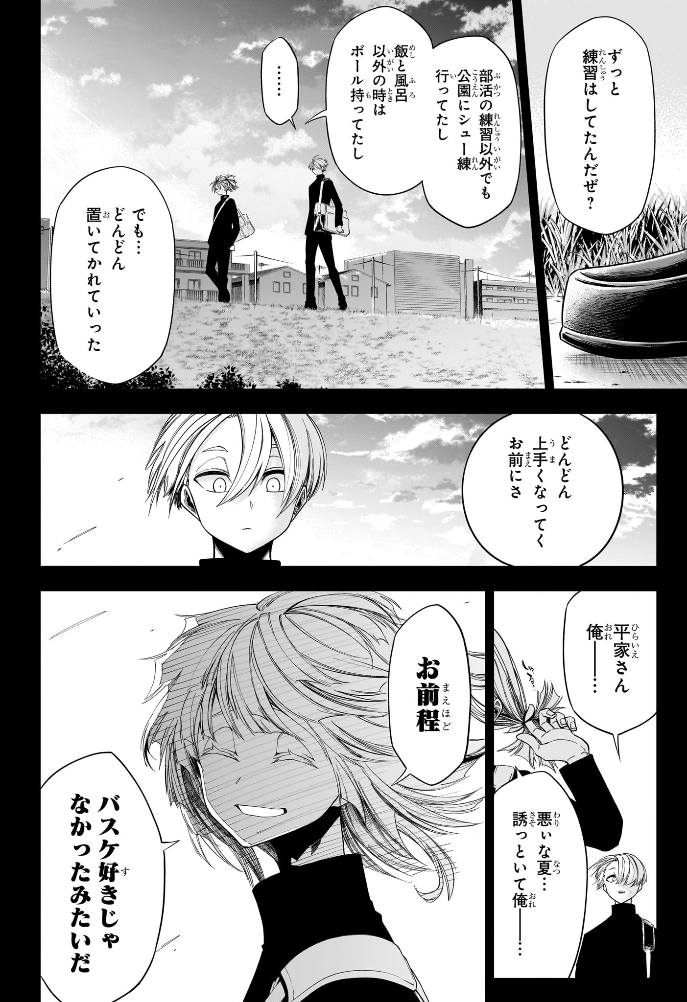 Natsu to Mushikago Chap 17 - Next Chap 18