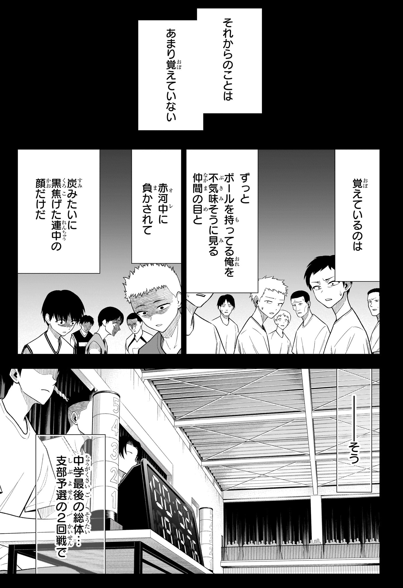 Natsu to Mushikago Chap 17 - Next Chap 18