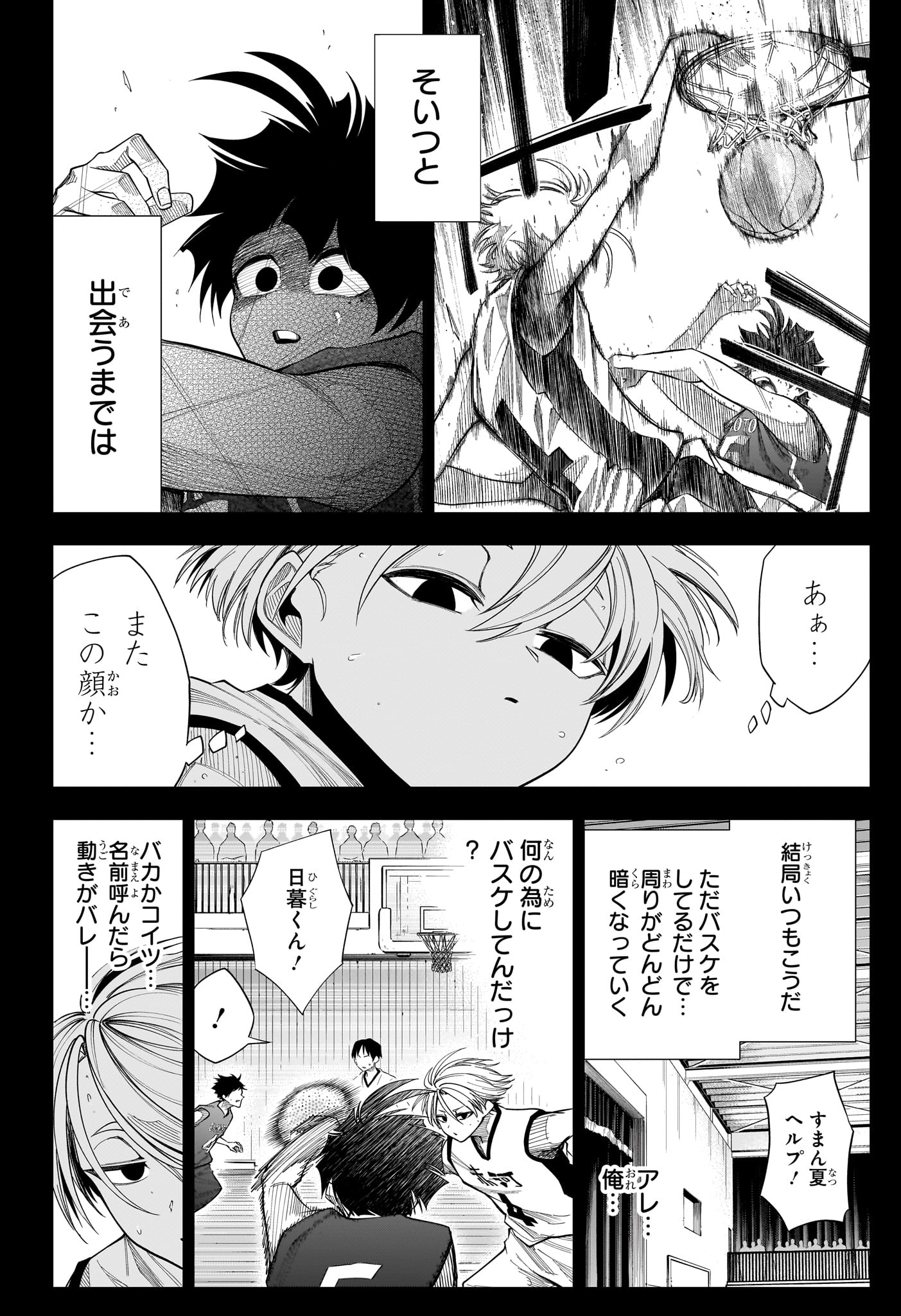 Natsu to Mushikago Chap 17 - Next Chap 18