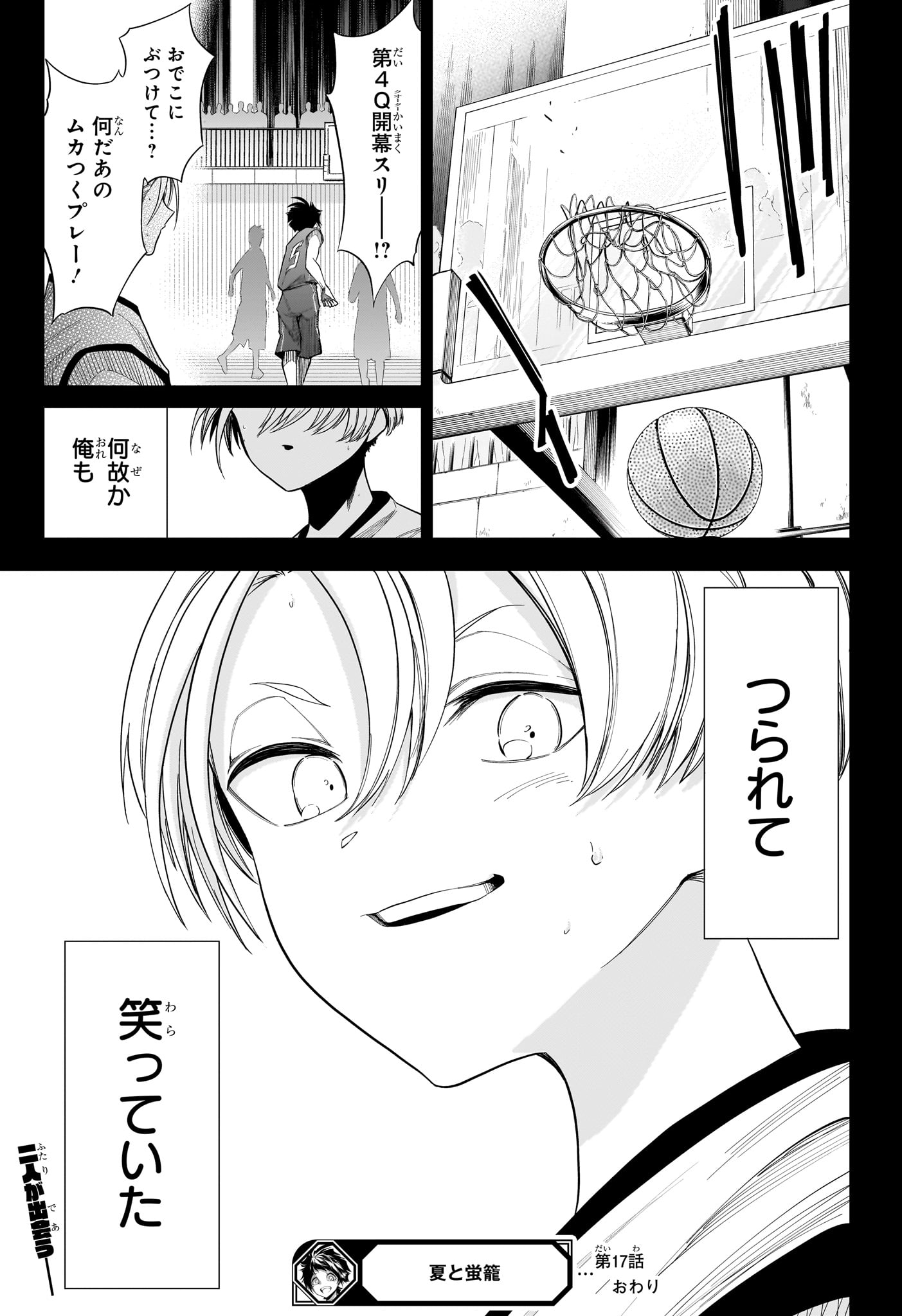 Natsu to Mushikago Chap 17 - Next Chap 18