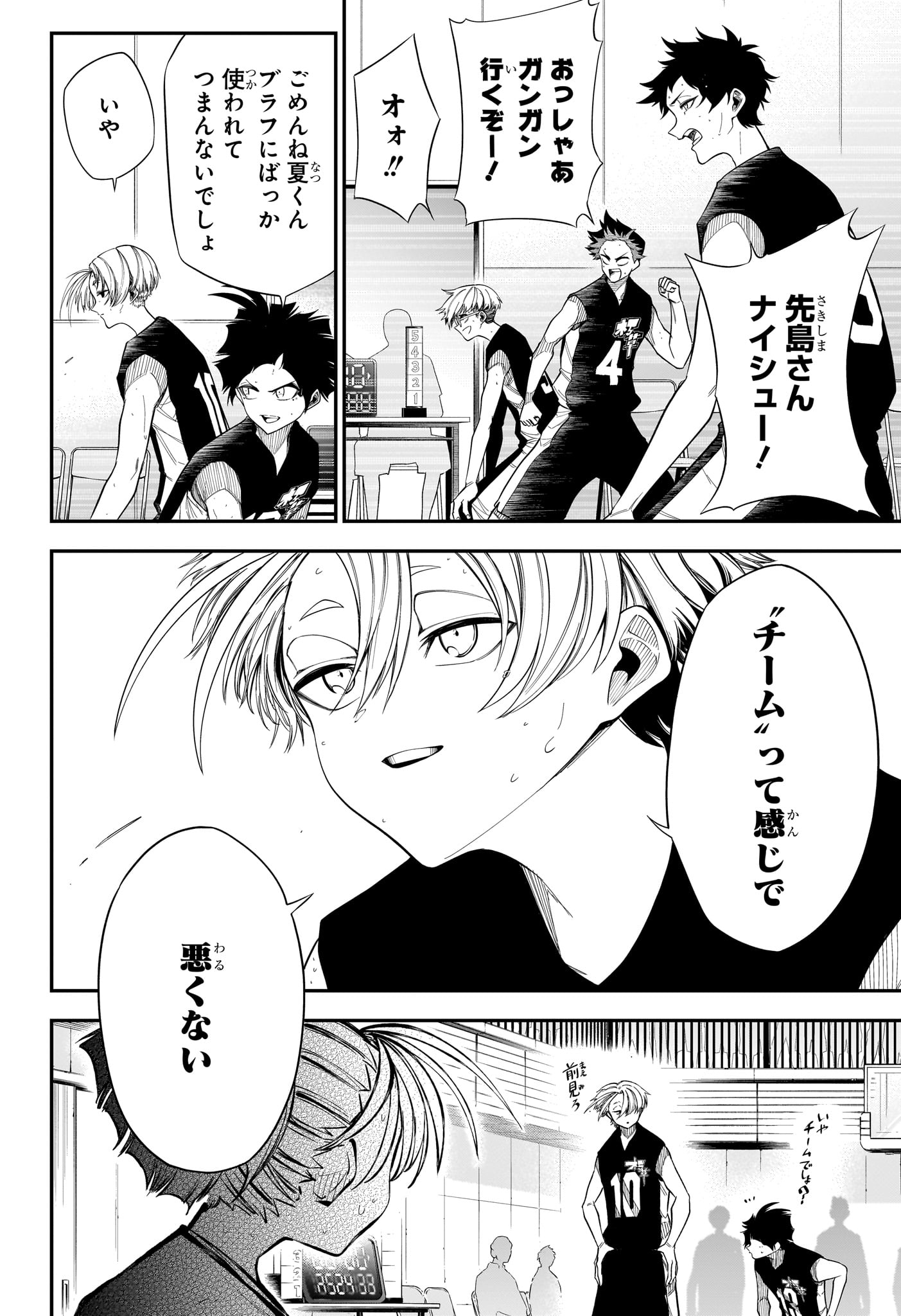 Natsu to Mushikago Chap 17 - Next Chap 18