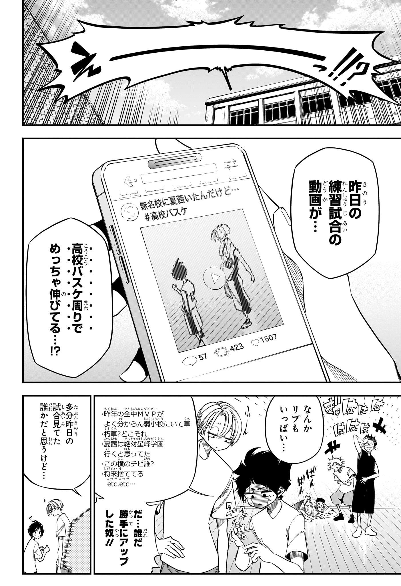 Natsu to Mushikago Chap 2 - Next Chap 3