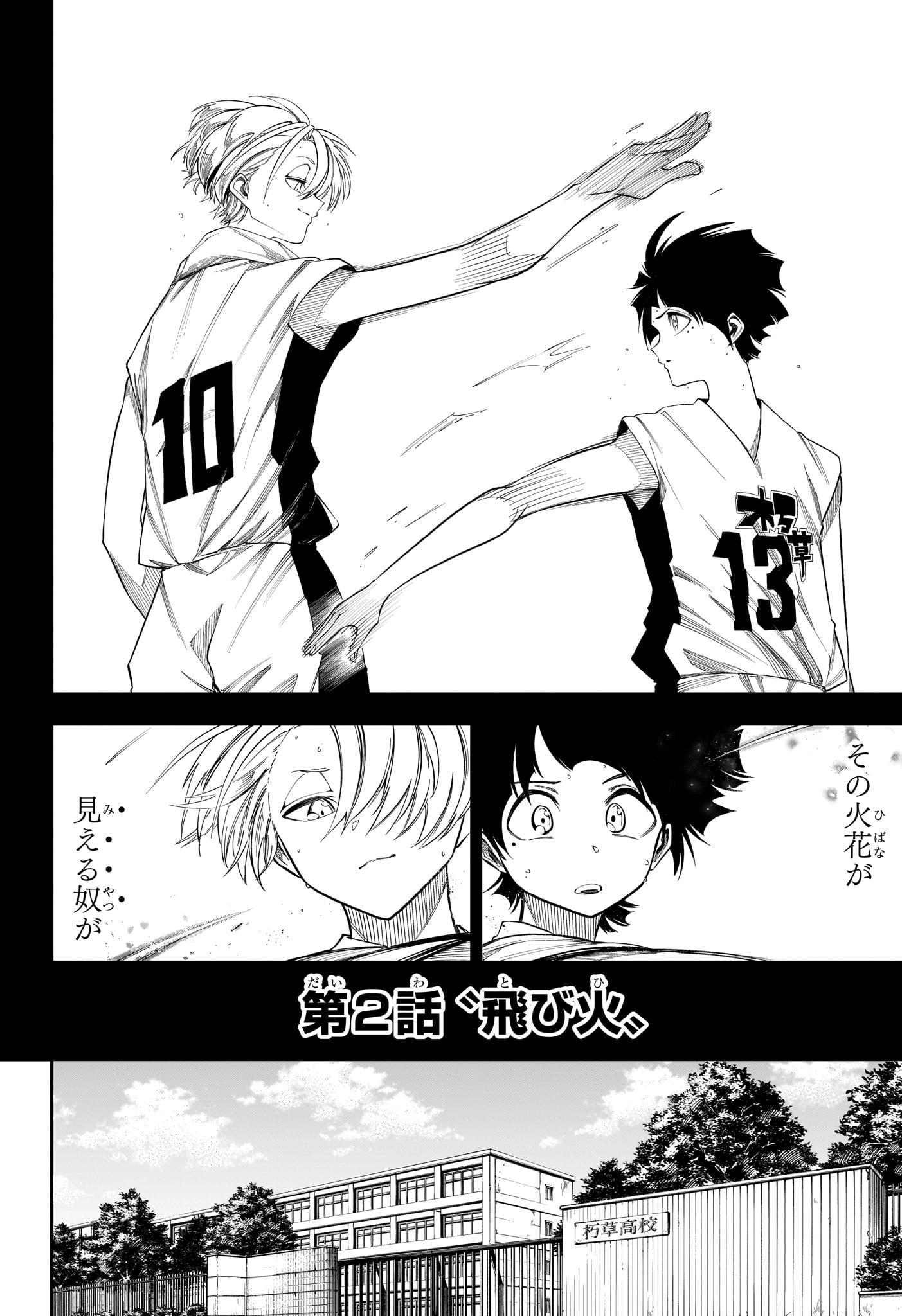 Natsu to Mushikago Chap 2 - Next Chap 3