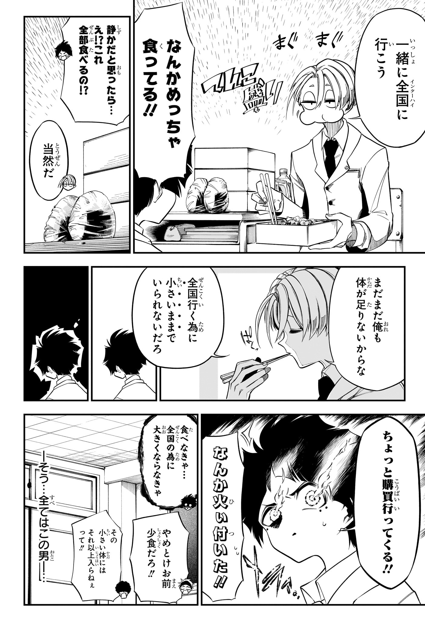 Natsu to Mushikago Chap 2 - Next Chap 3