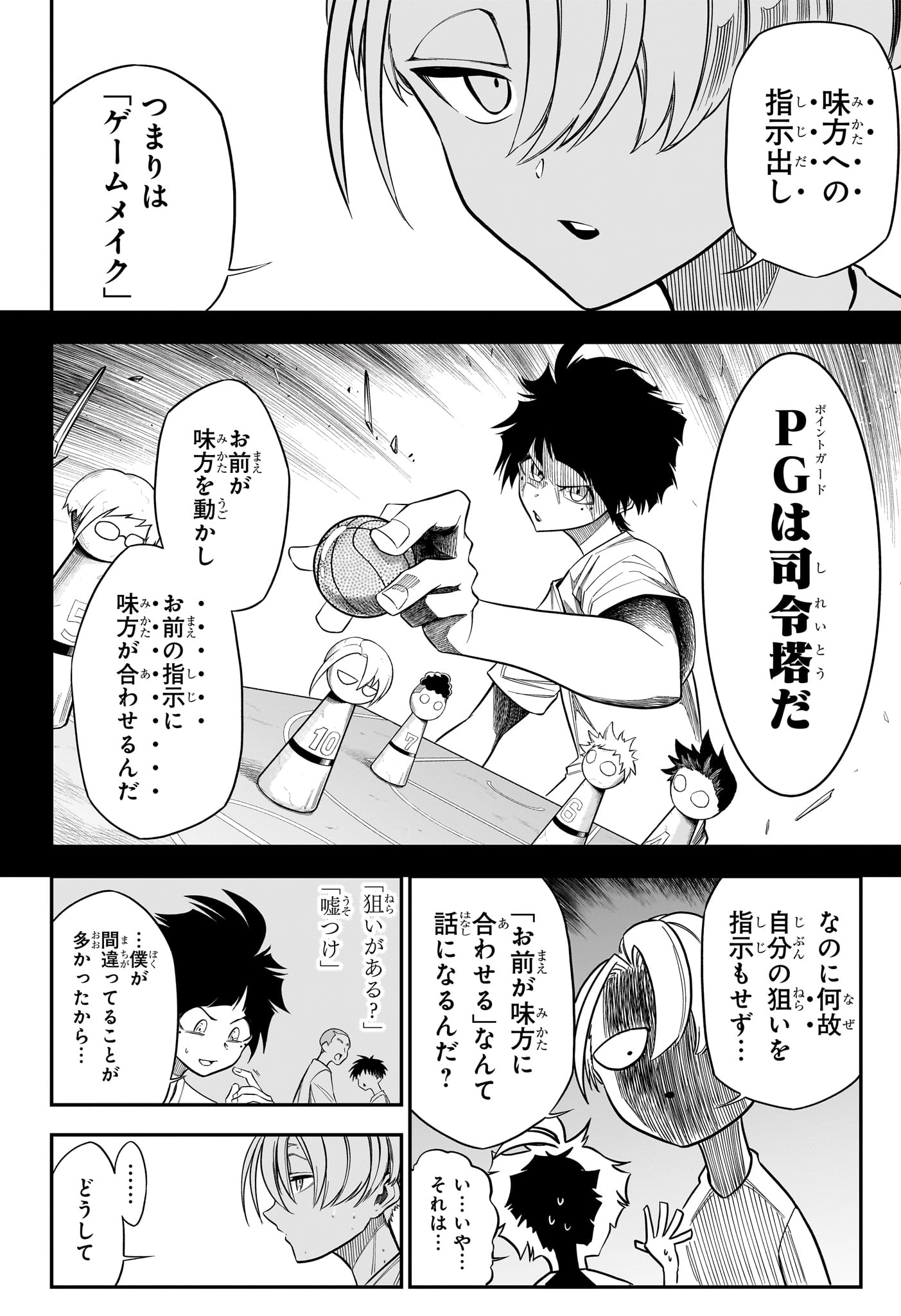 Natsu to Mushikago Chap 2 - Next Chap 3