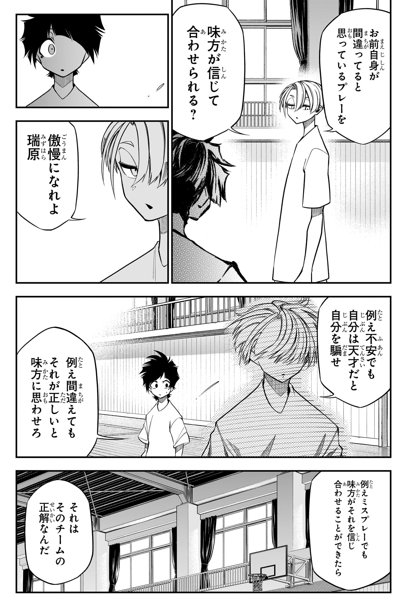 Natsu to Mushikago Chap 2 - Next Chap 3