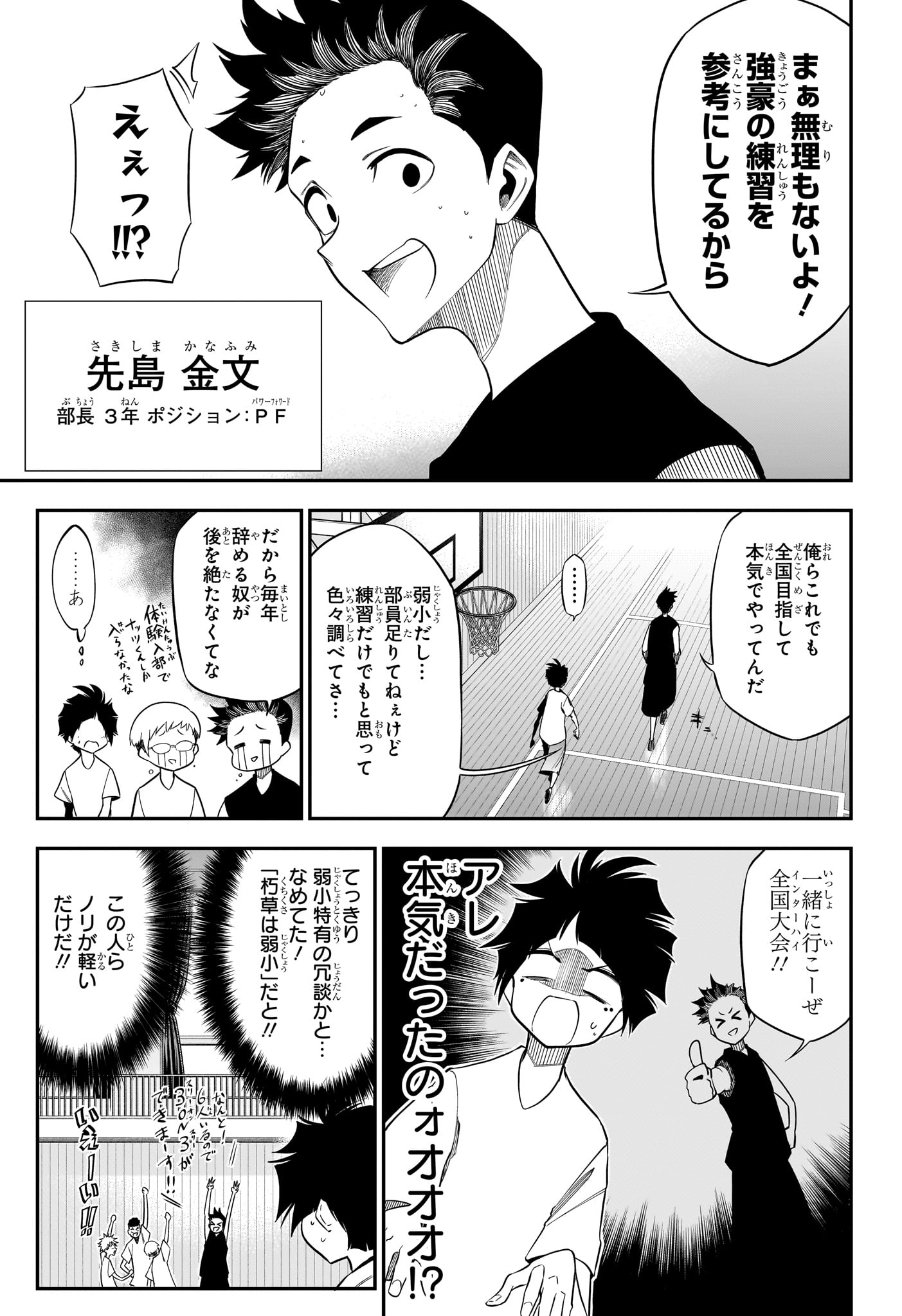 Natsu to Mushikago Chap 2 - Next Chap 3