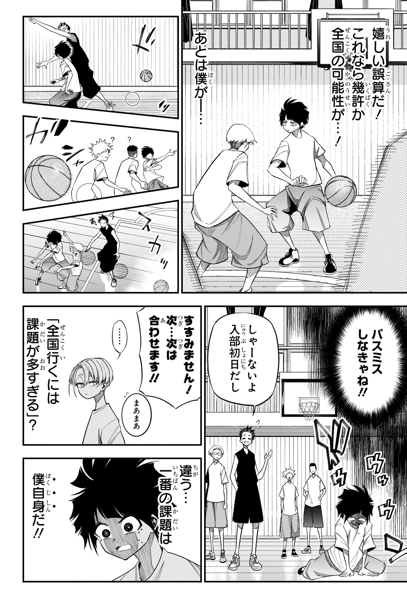 Natsu to Mushikago Chap 2 - Next Chap 3