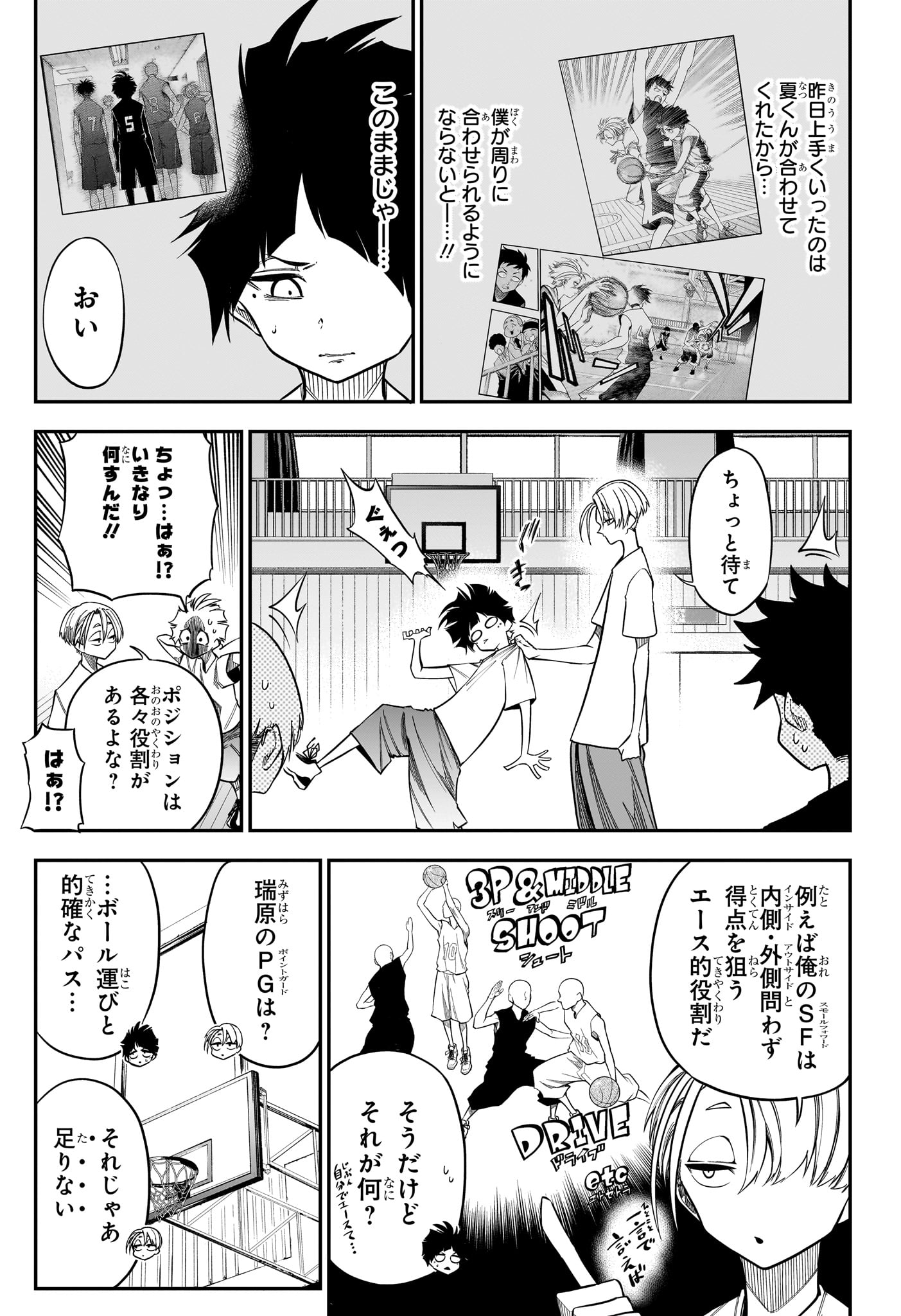 Natsu to Mushikago Chap 2 - Next Chap 3