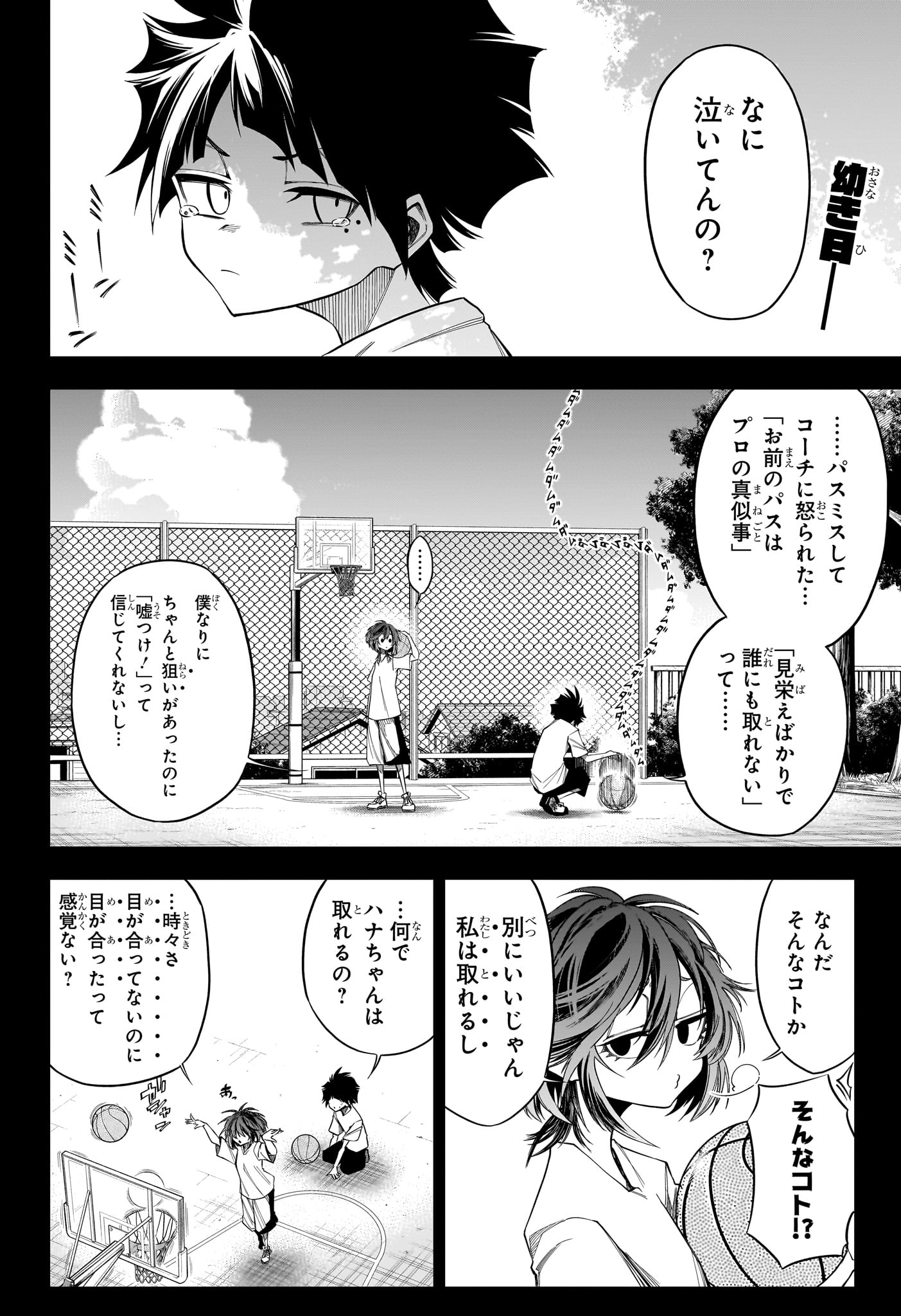Natsu to Mushikago Chap 2 - Next Chap 3