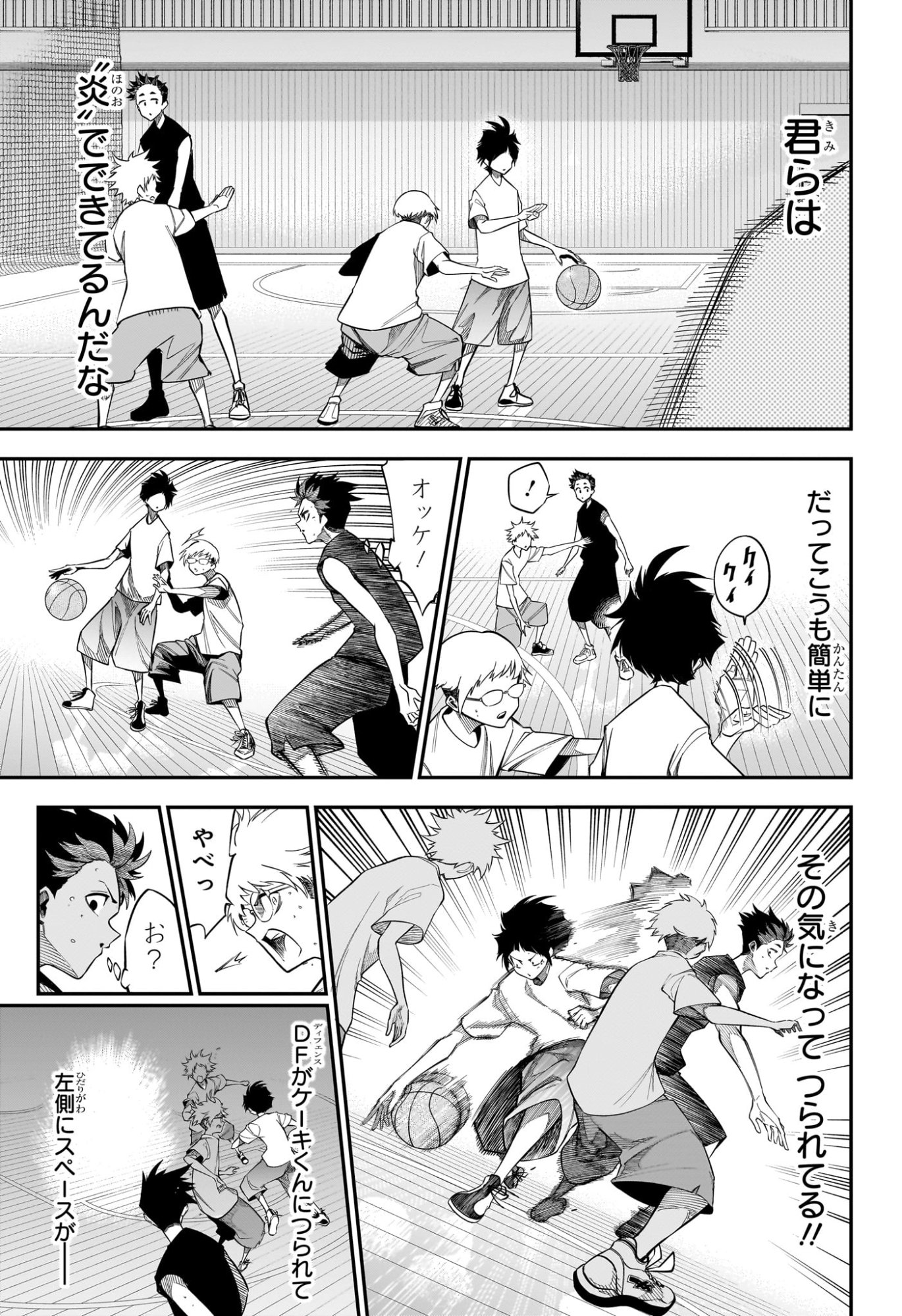 Natsu to Mushikago Chap 2 - Next Chap 3