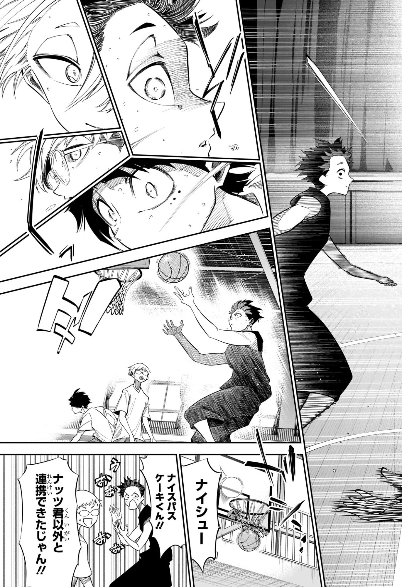Natsu to Mushikago Chap 2 - Next Chap 3