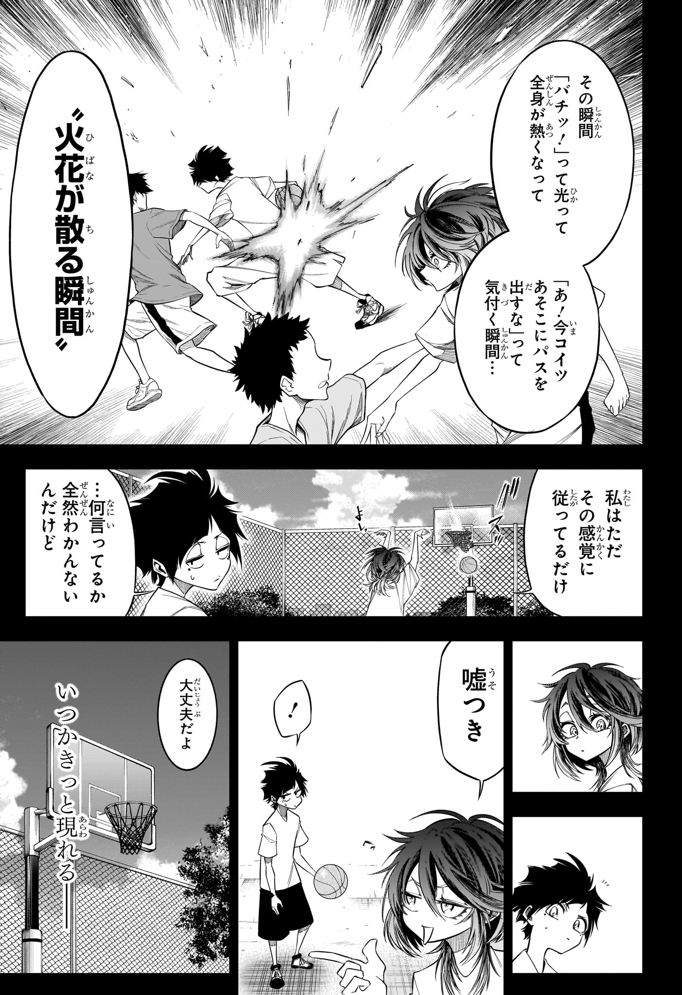 Natsu to Mushikago Chap 2 - Next Chap 3