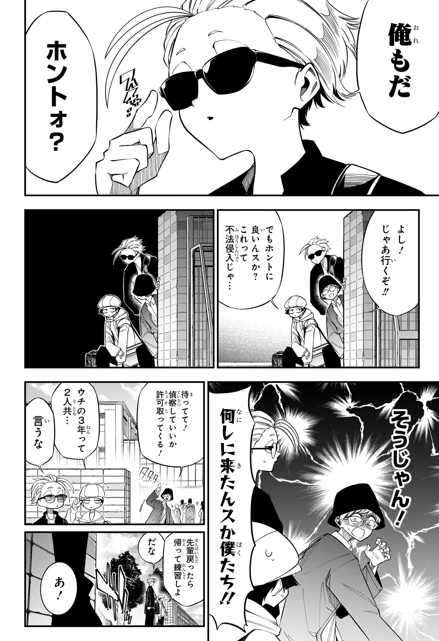 Natsu to Mushikago Chap 3 - Next Chap 4