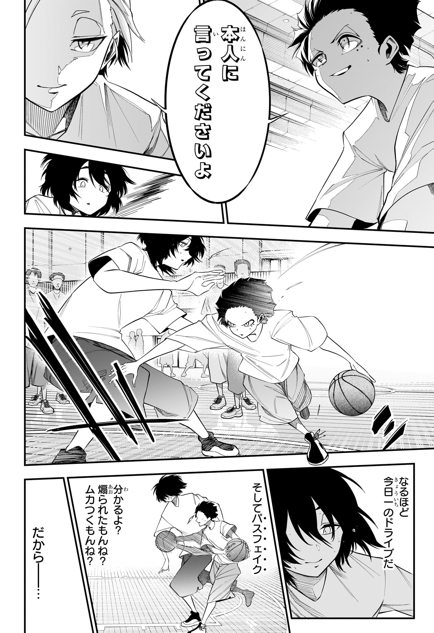 Natsu to Mushikago Chap 3 - Next Chap 4
