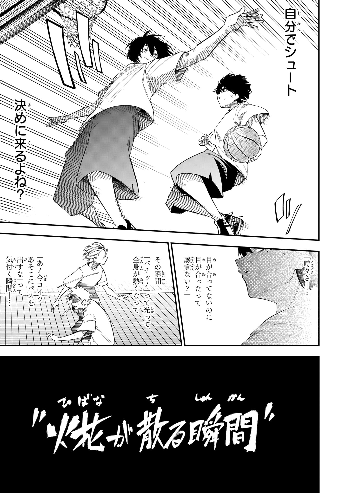 Natsu to Mushikago Chap 3 - Next Chap 4