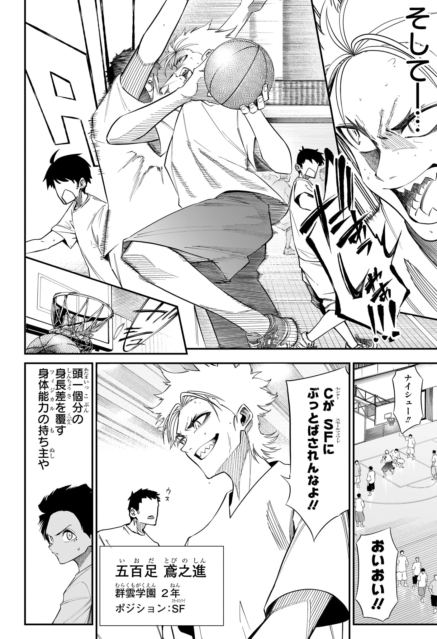 Natsu to Mushikago Chap 3 - Next Chap 4