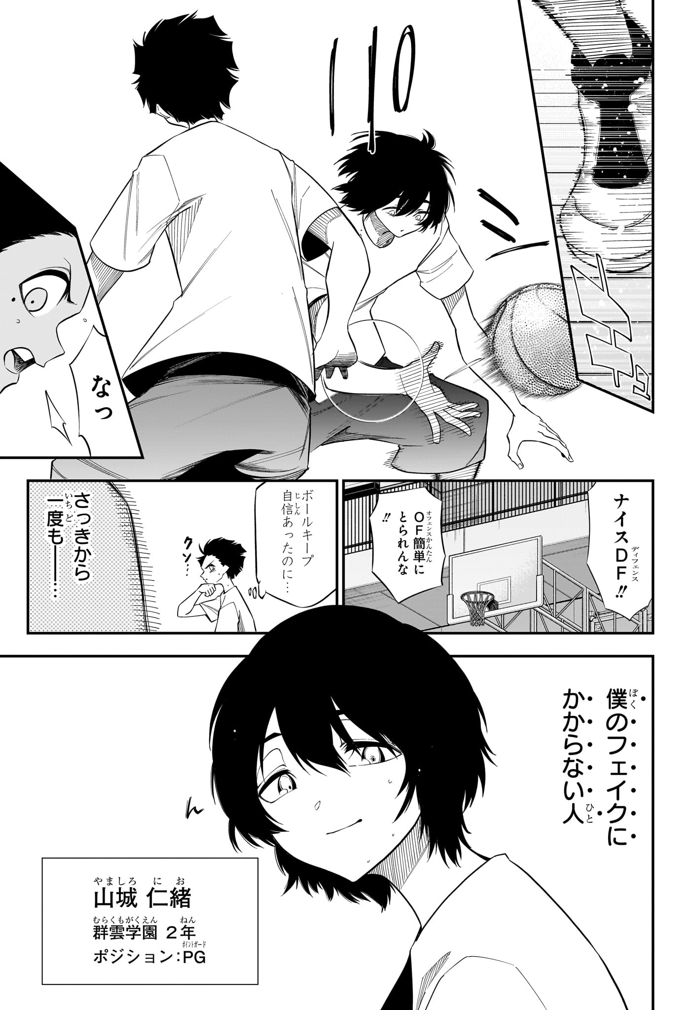 Natsu to Mushikago Chap 3 - Next Chap 4