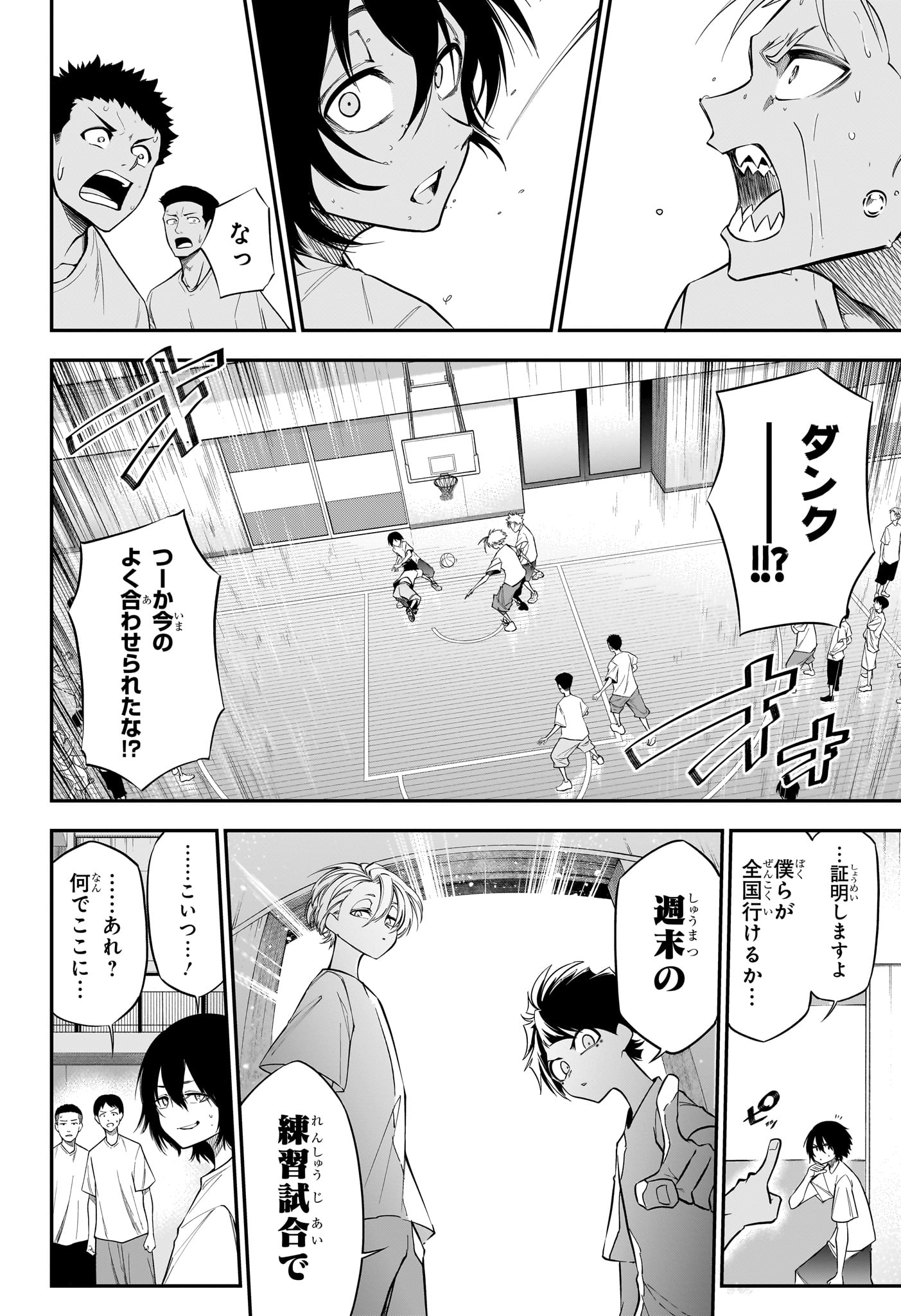 Natsu to Mushikago Chap 3 - Next Chap 4