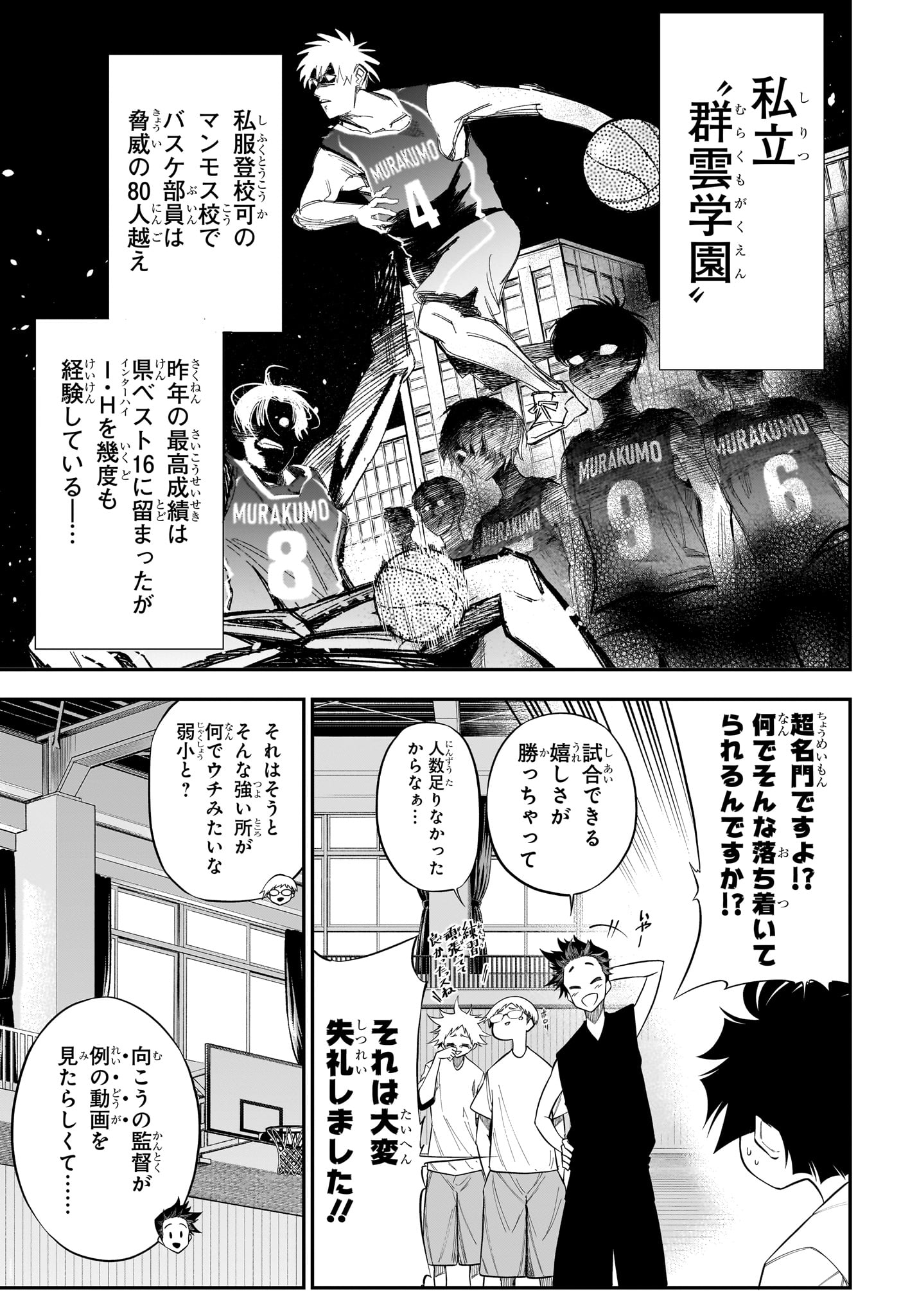 Natsu to Mushikago Chap 3 - Next Chap 4