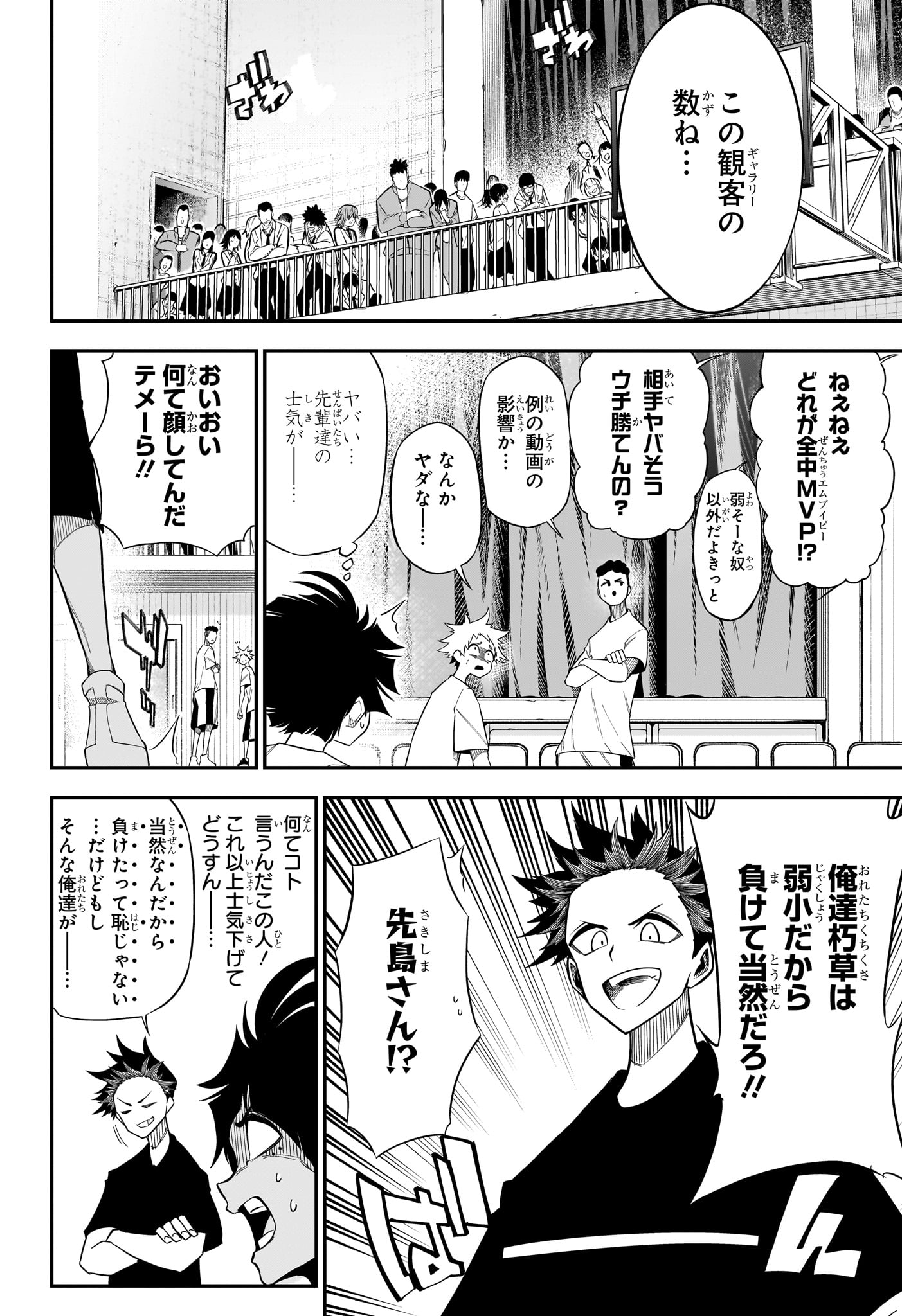 Natsu to Mushikago Chap 4 - Next Chap 5